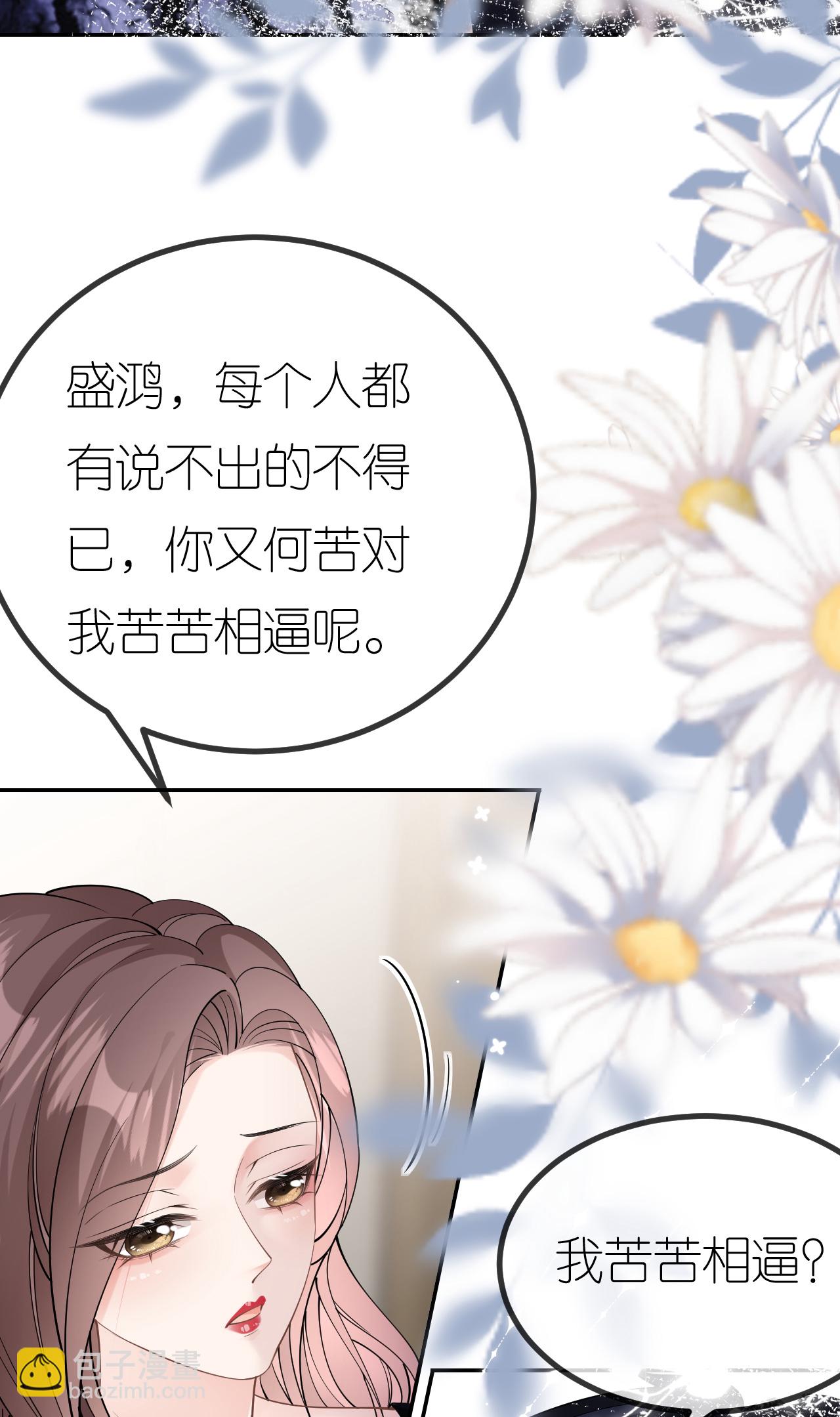 第80话 欲擒故纵-第81话