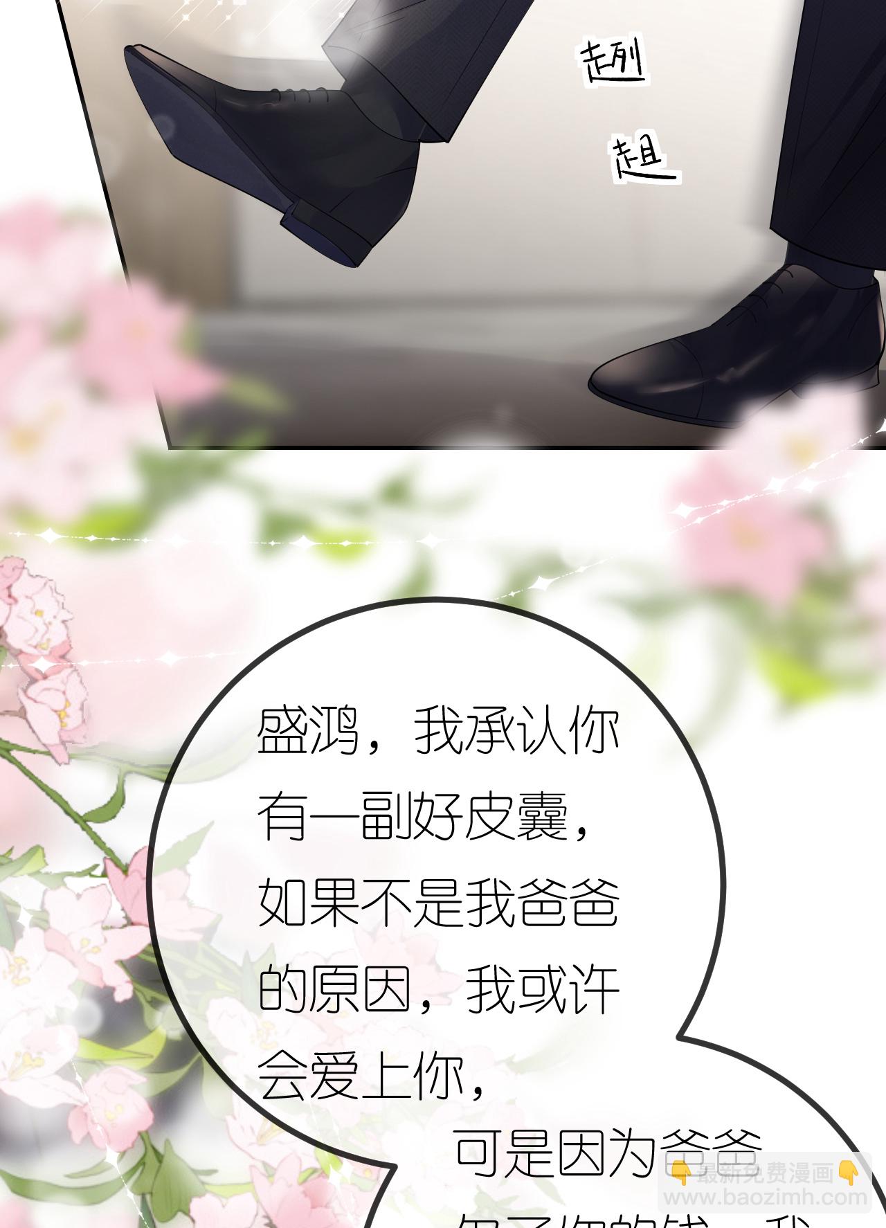 第80话 欲擒故纵-第81话