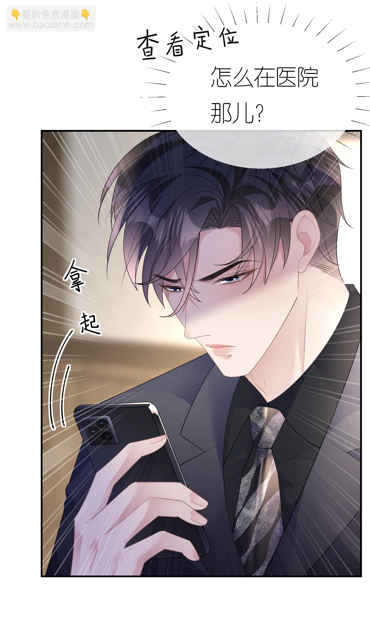 第80话 欲擒故纵-第81话