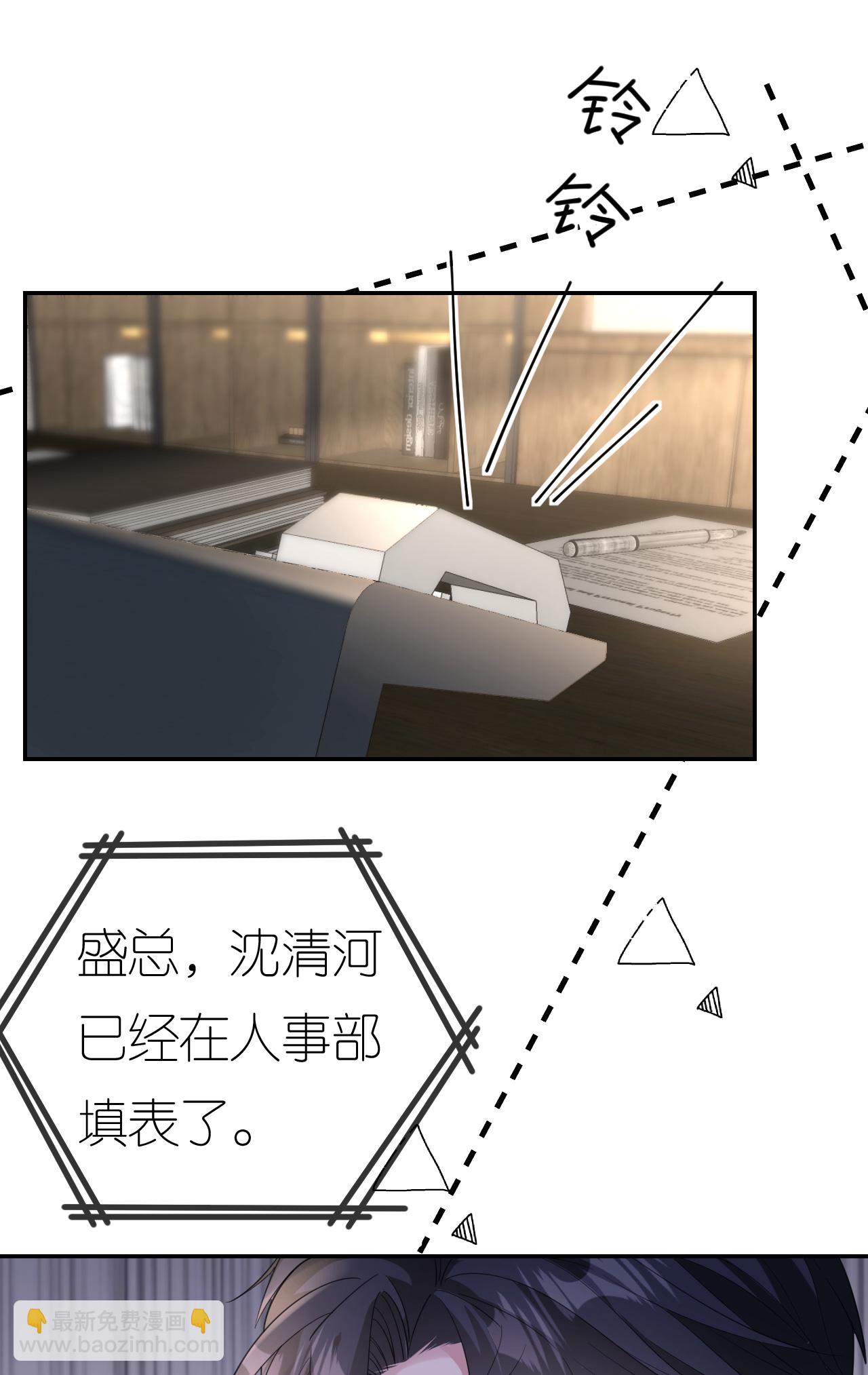 第80话 欲擒故纵-第81话