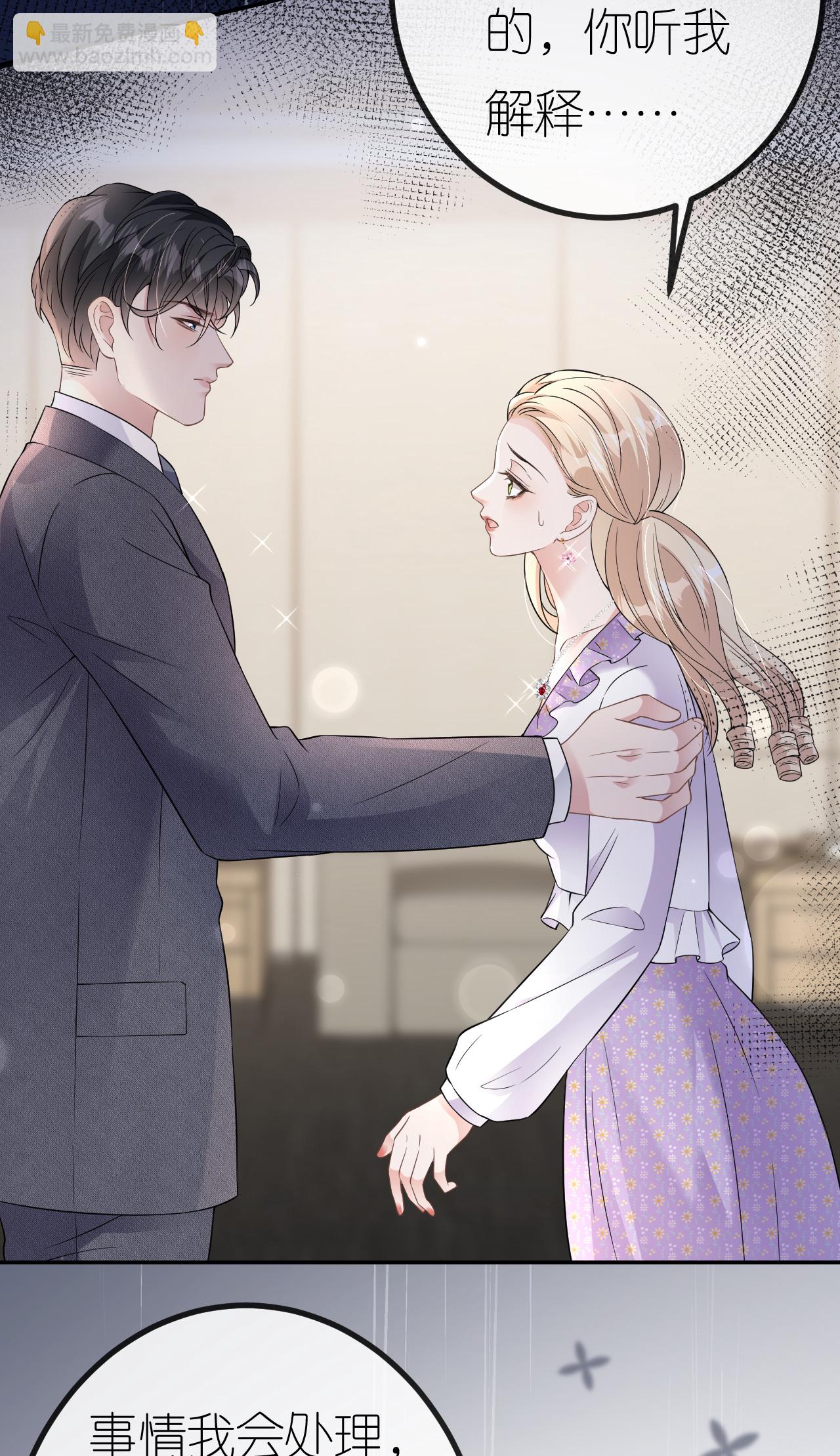 第82话 阻止离开-第83话