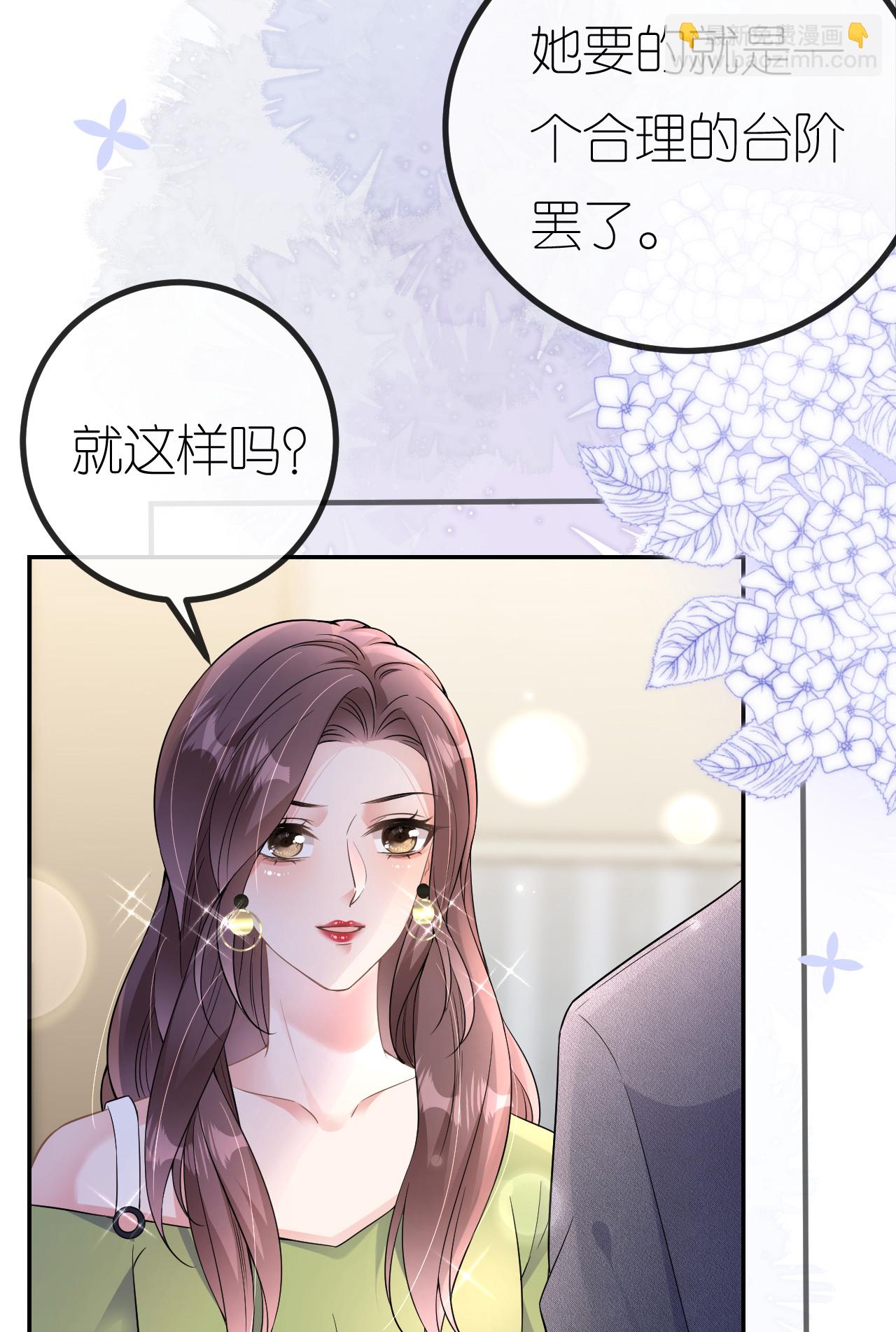 第82话 阻止离开-第83话