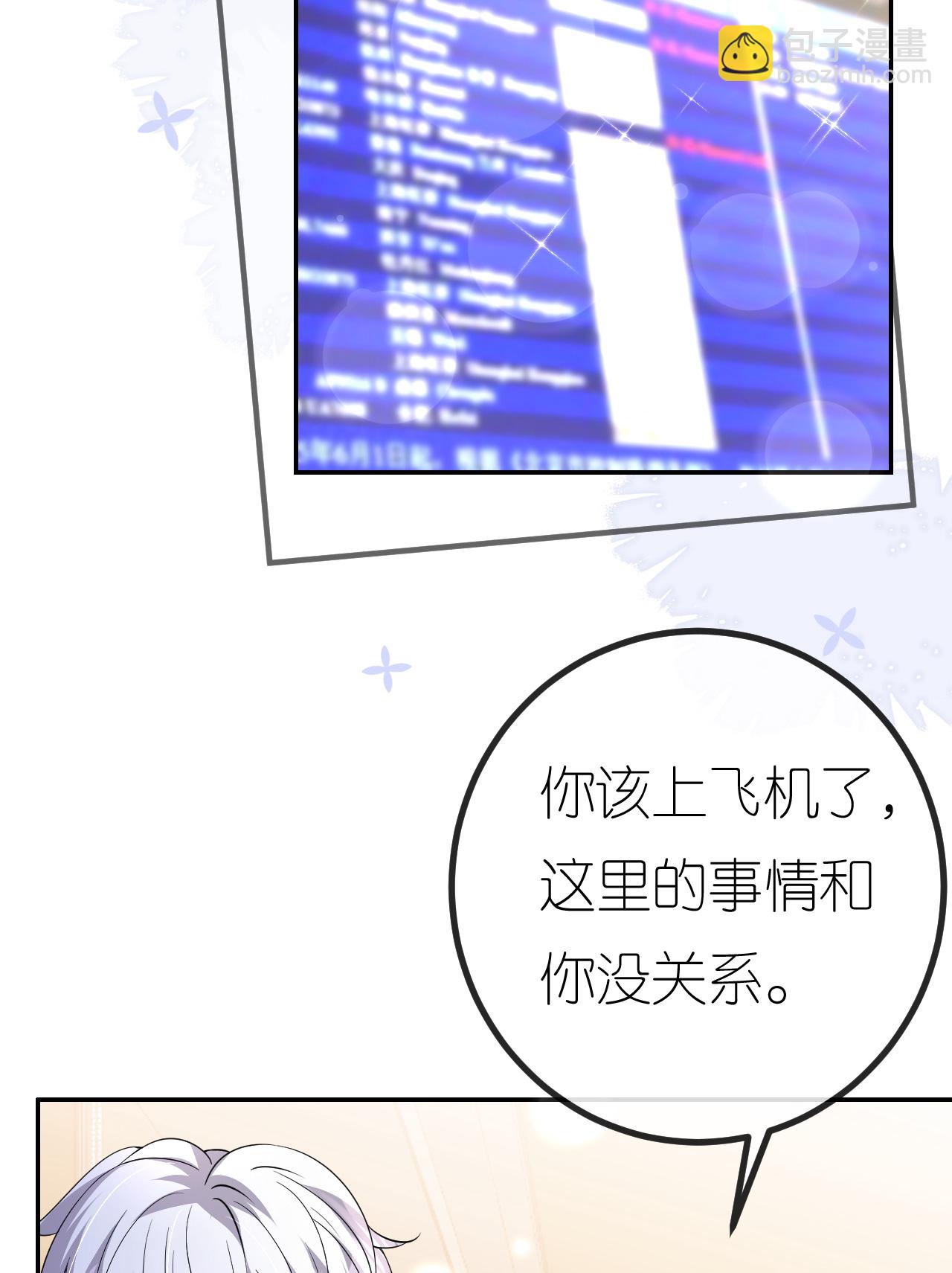 第82话 阻止离开-第83话