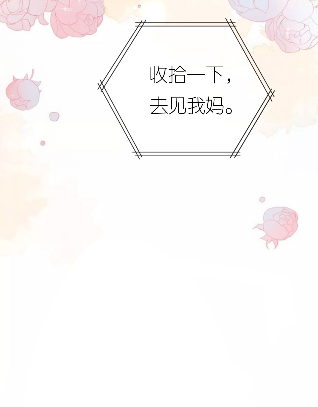 第84话 新的线索-第85话