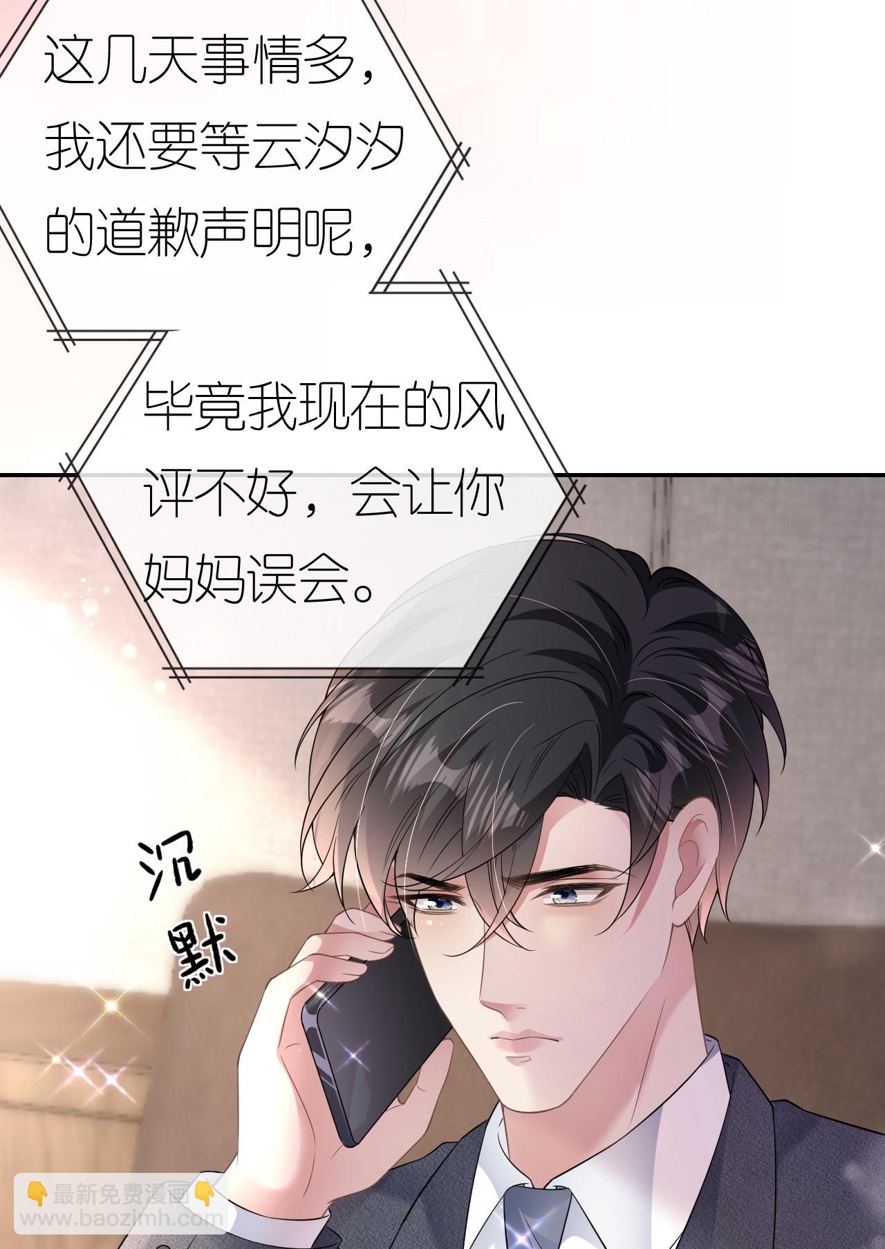 第84话 新的线索-第85话