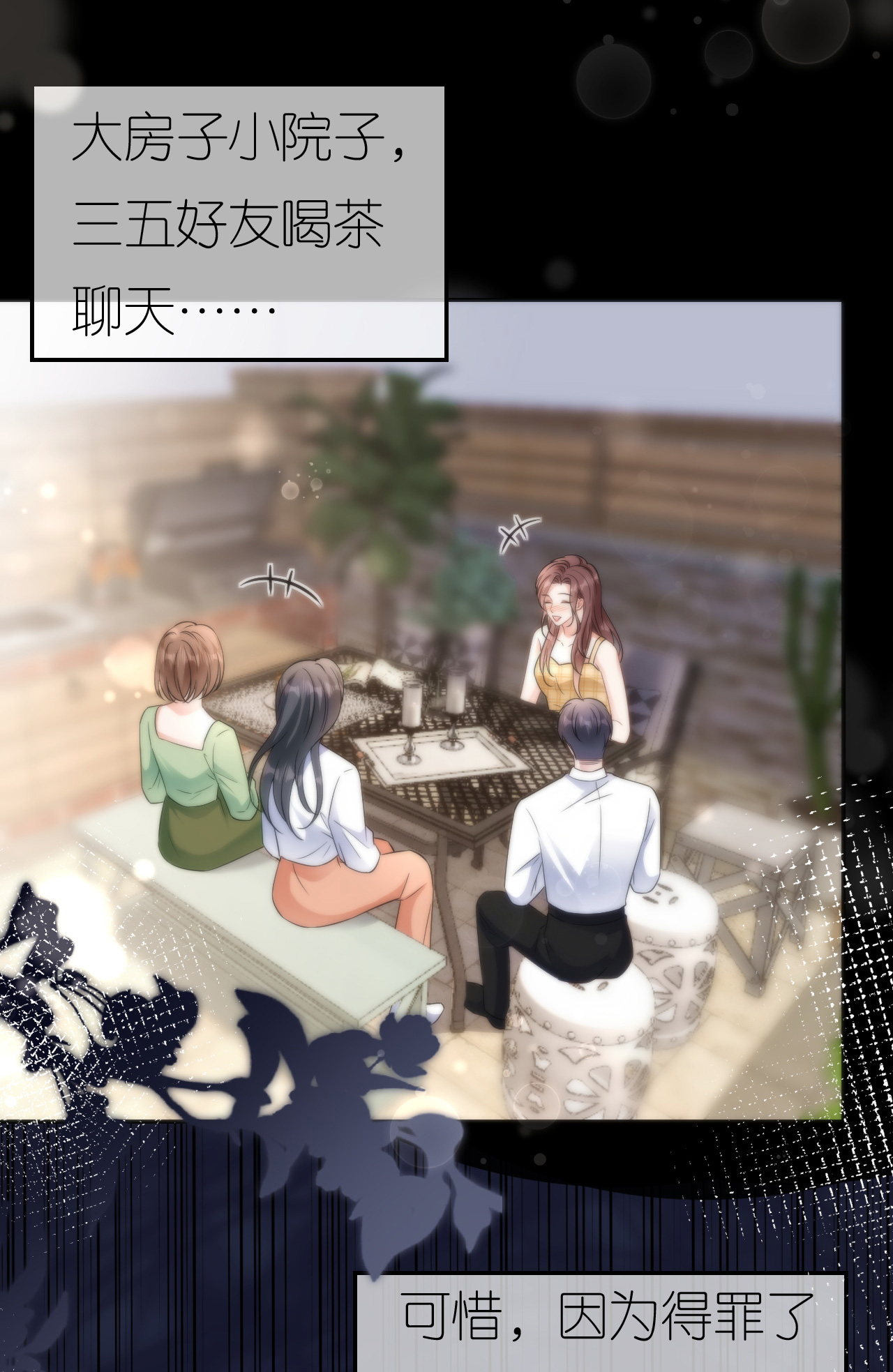 第84话 新的线索-第85话