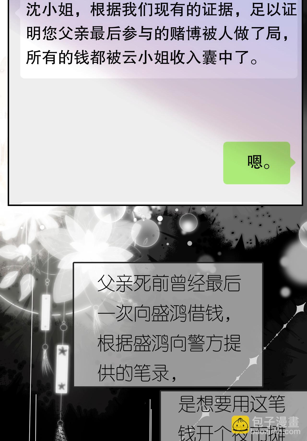 第84话 新的线索-第85话