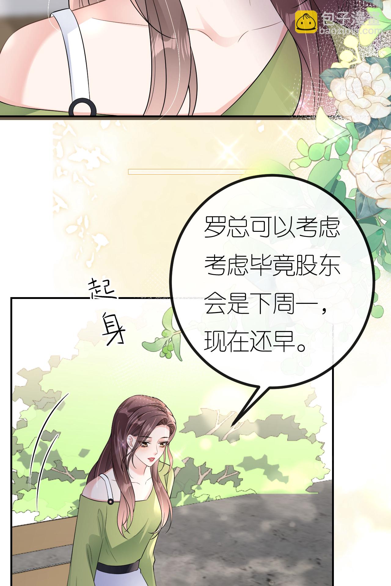 第84话 新的线索-第85话