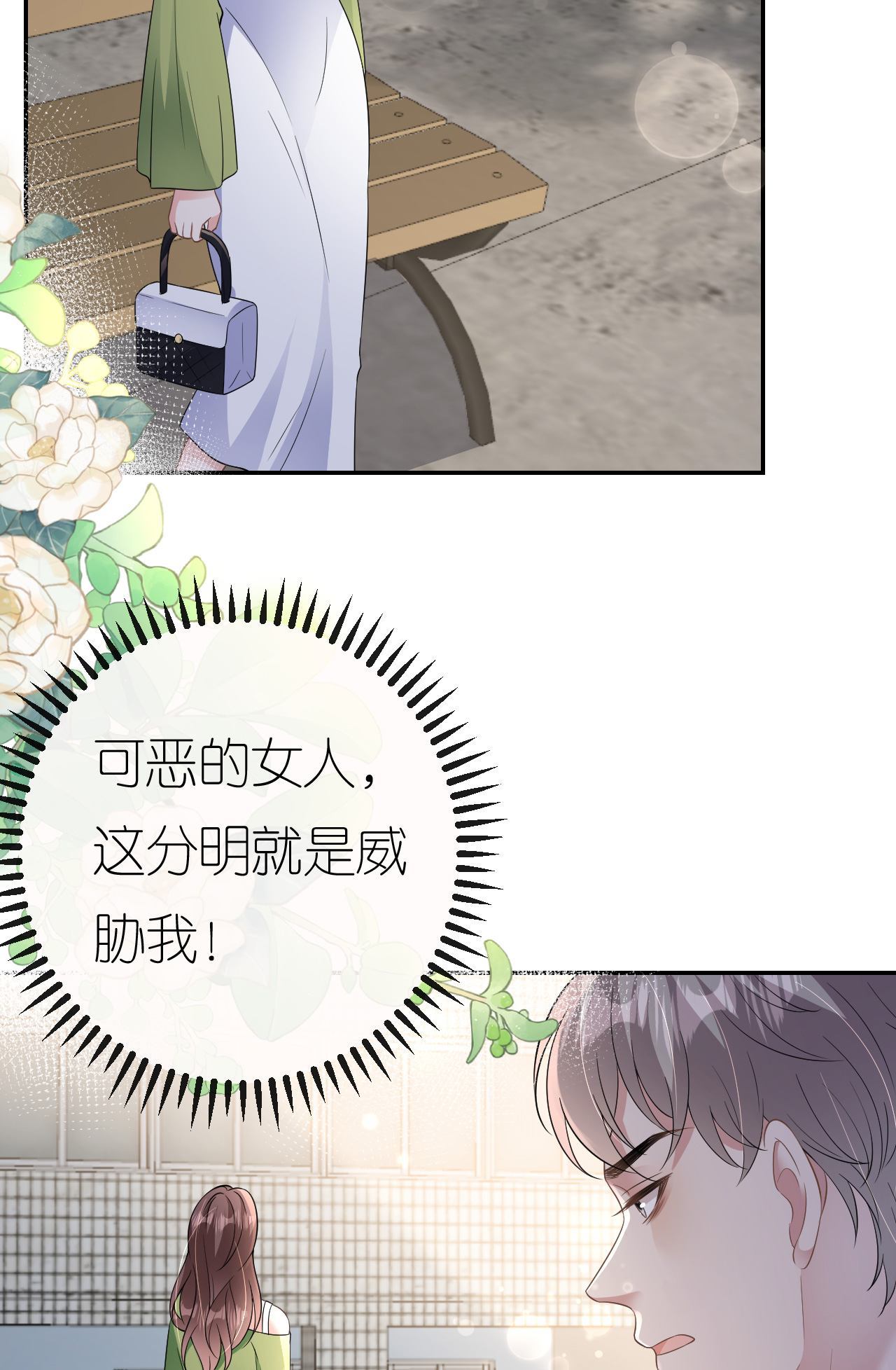 第84话 新的线索-第85话