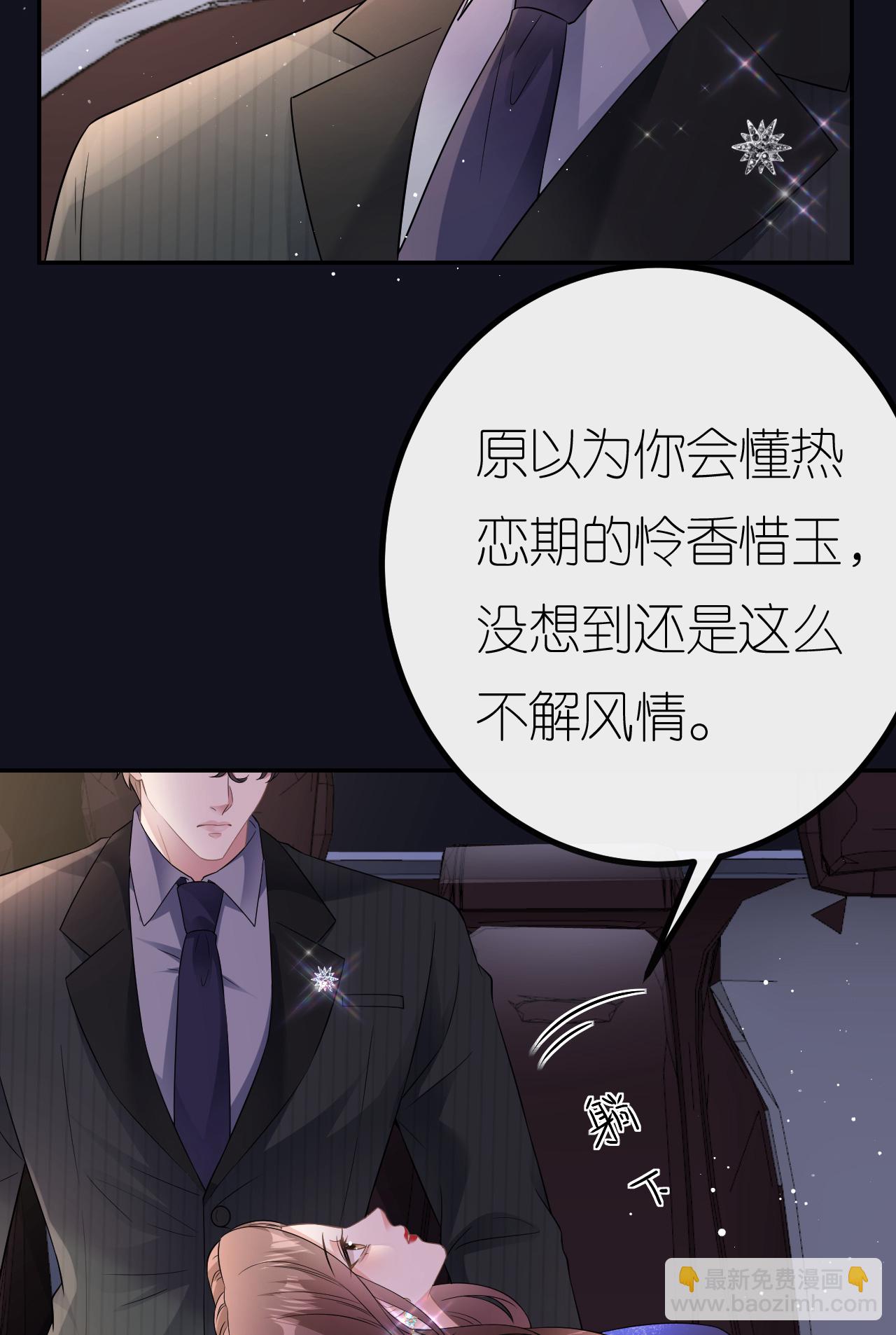 第84话 新的线索-第85话