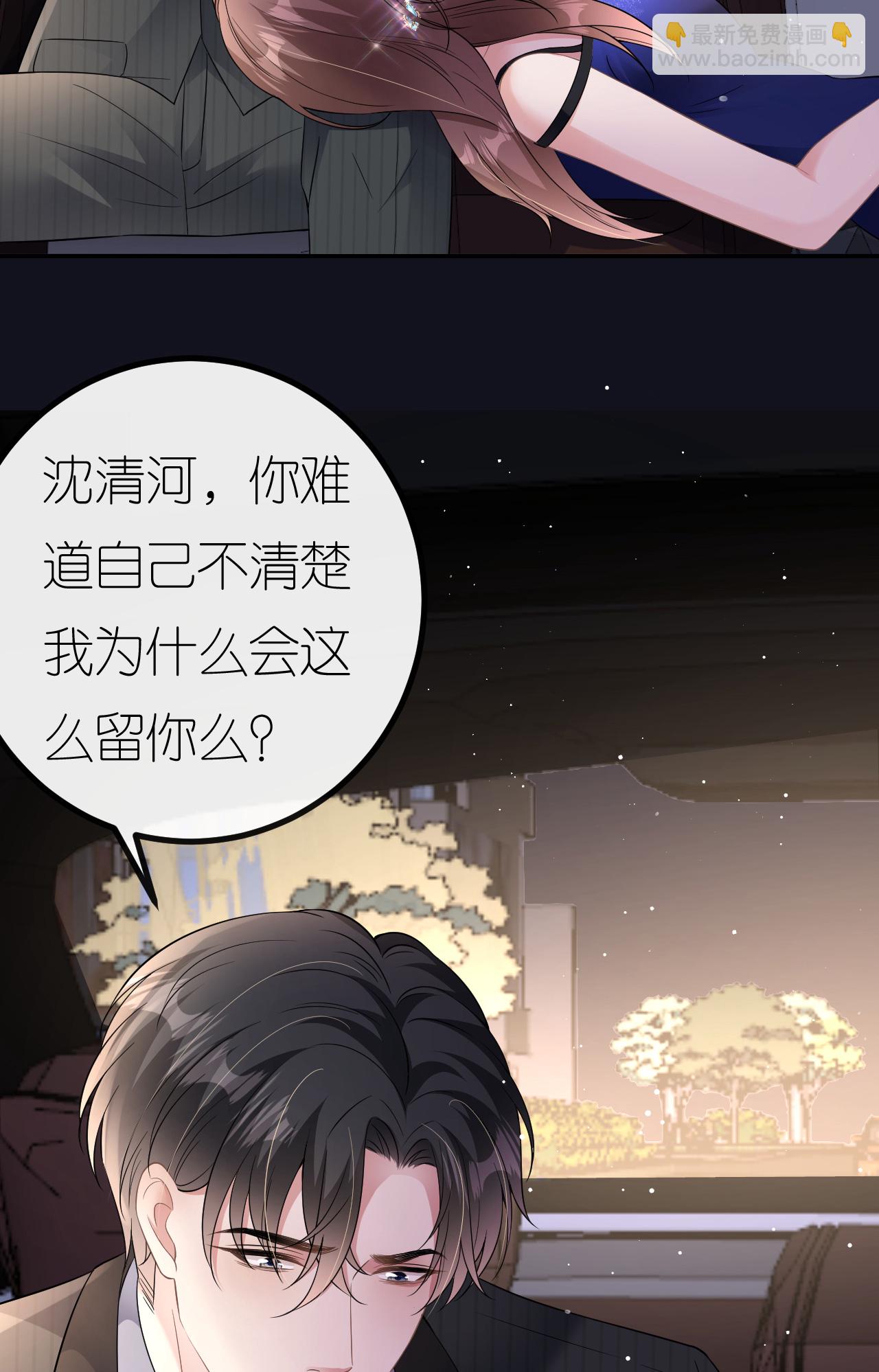 第84话 新的线索-第85话