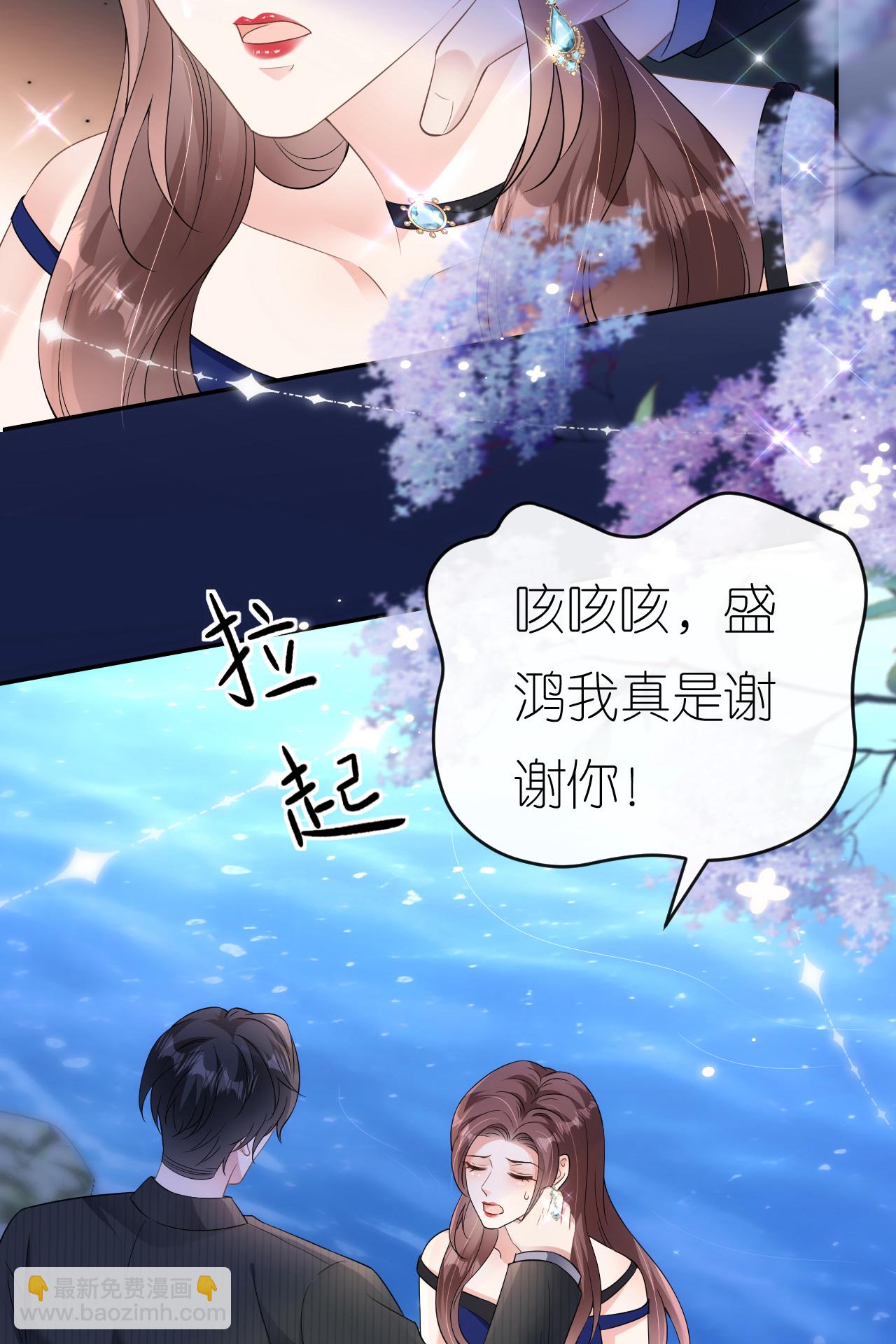 第86话 清河落水(1/2)-第87话