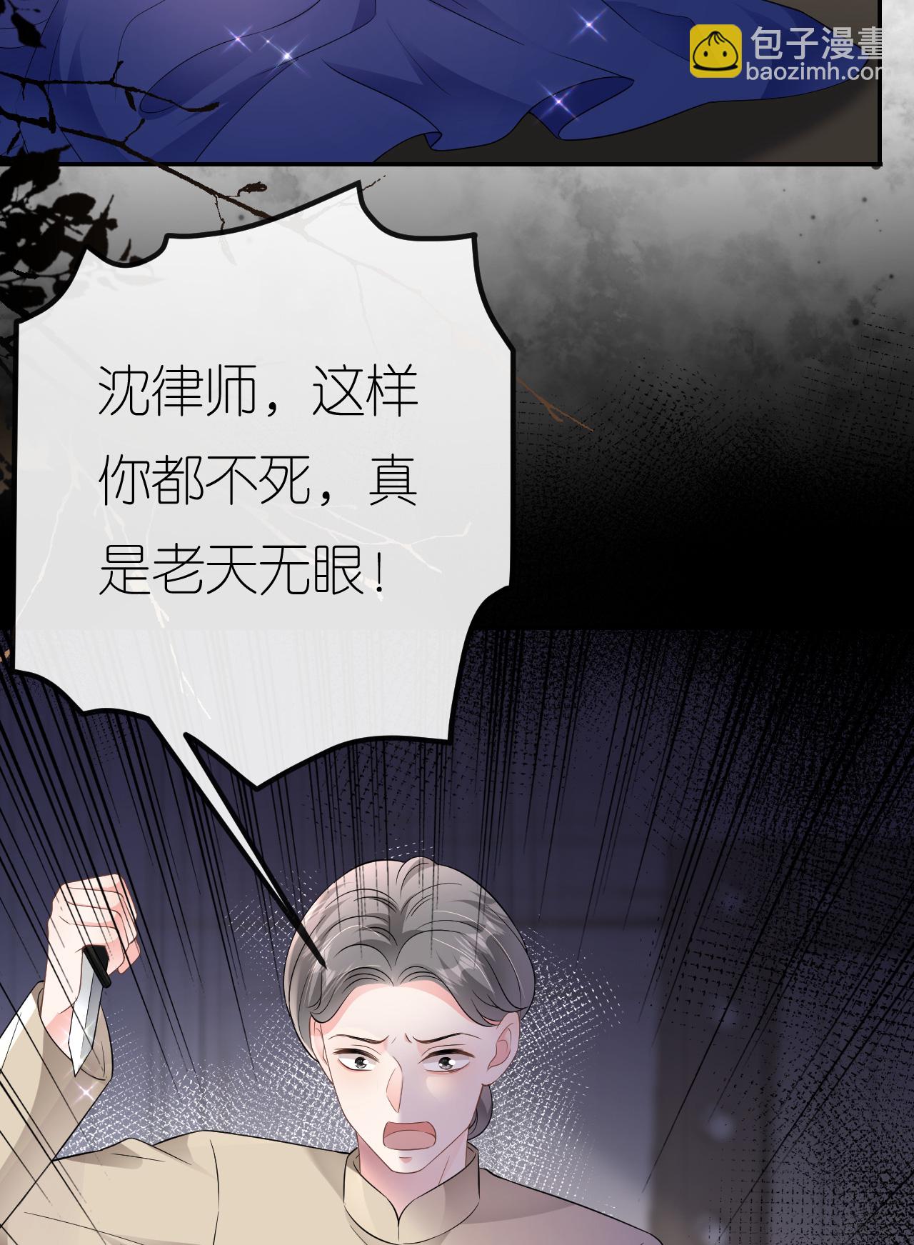 第86话 清河落水(1/2)-第87话