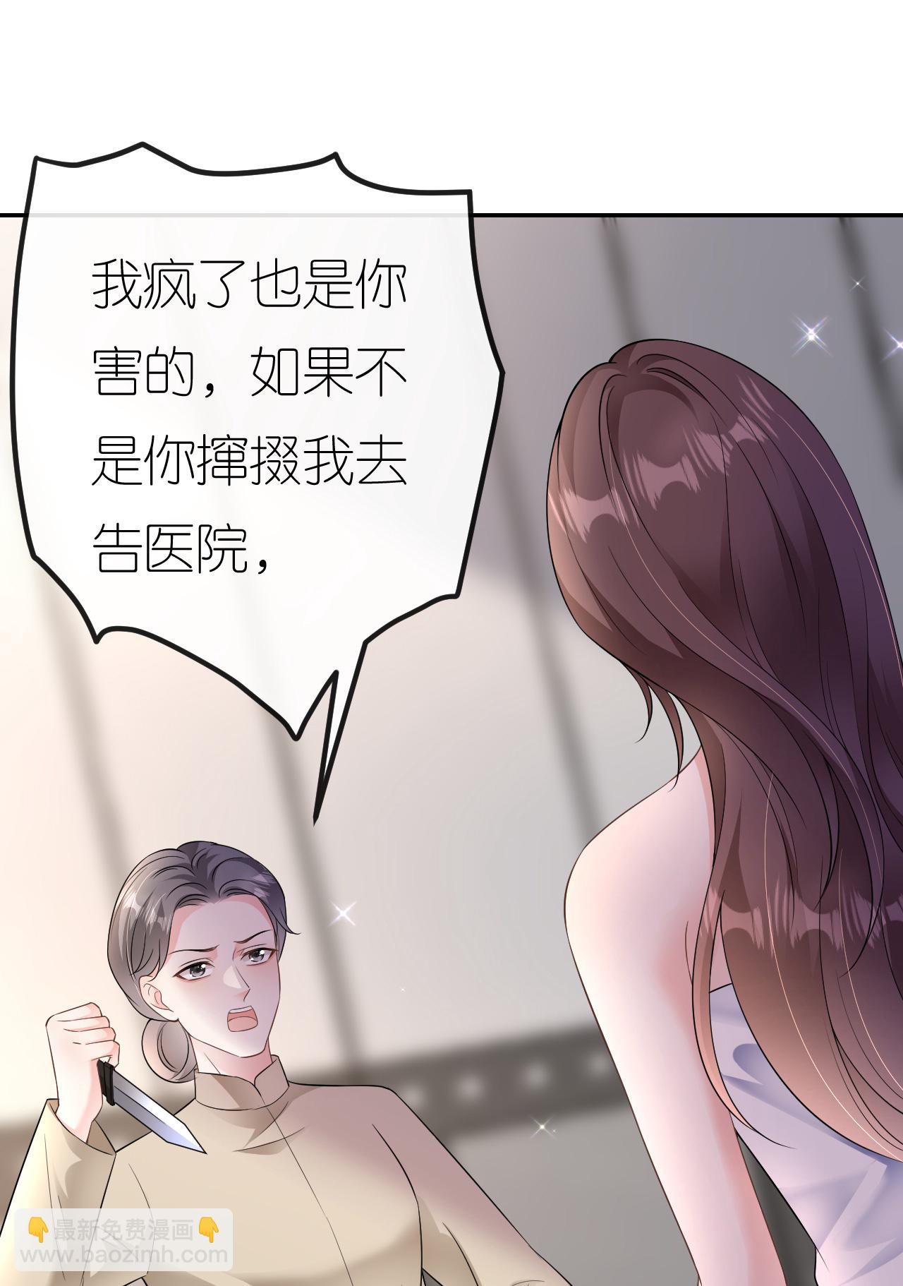 第86话 清河落水(1/2)-第87话