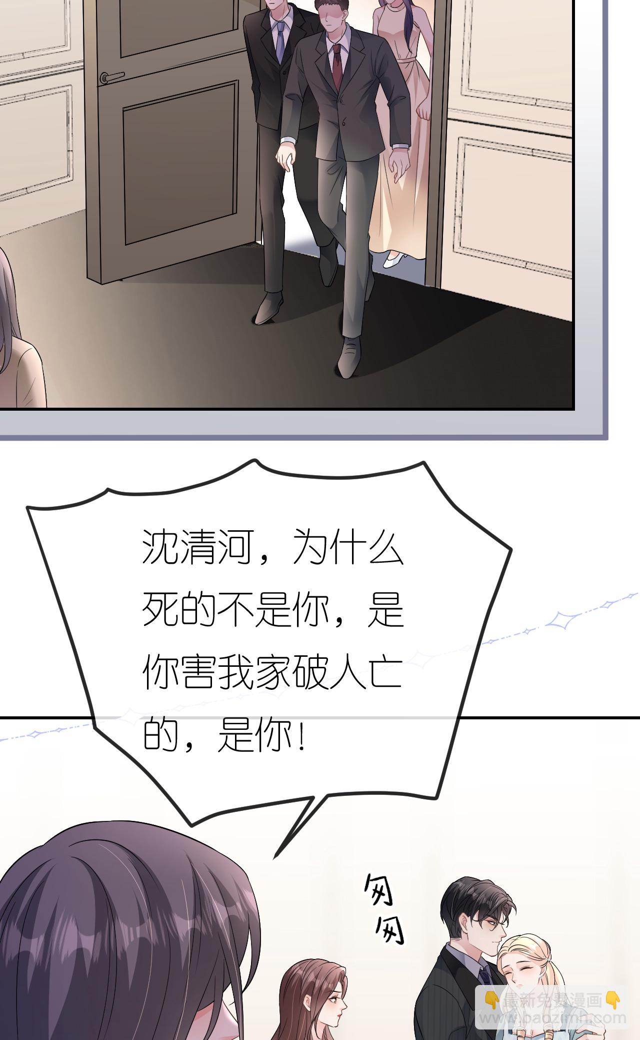 第86话 清河落水(1/2)-第87话