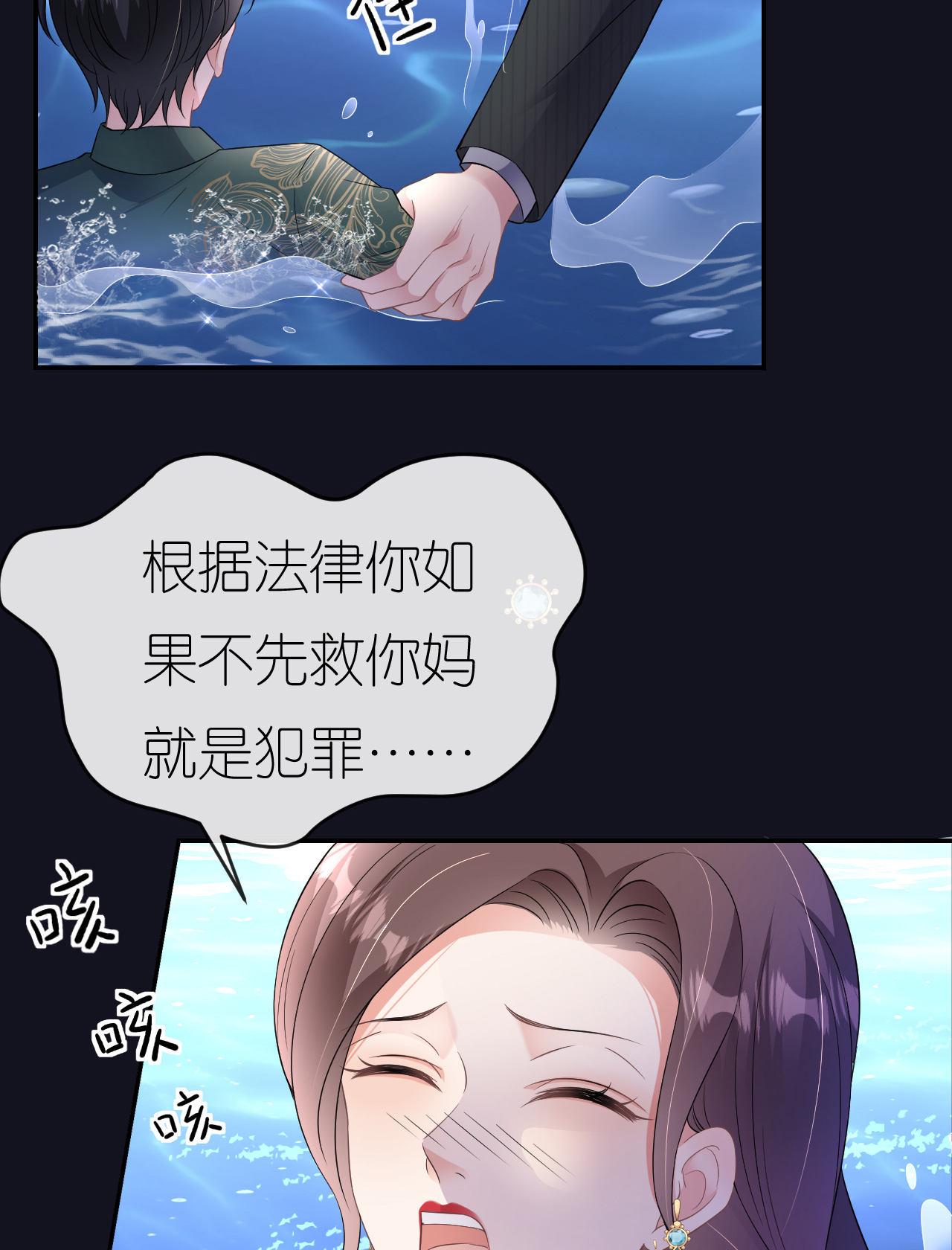 第86话 清河落水(1/2)-第87话