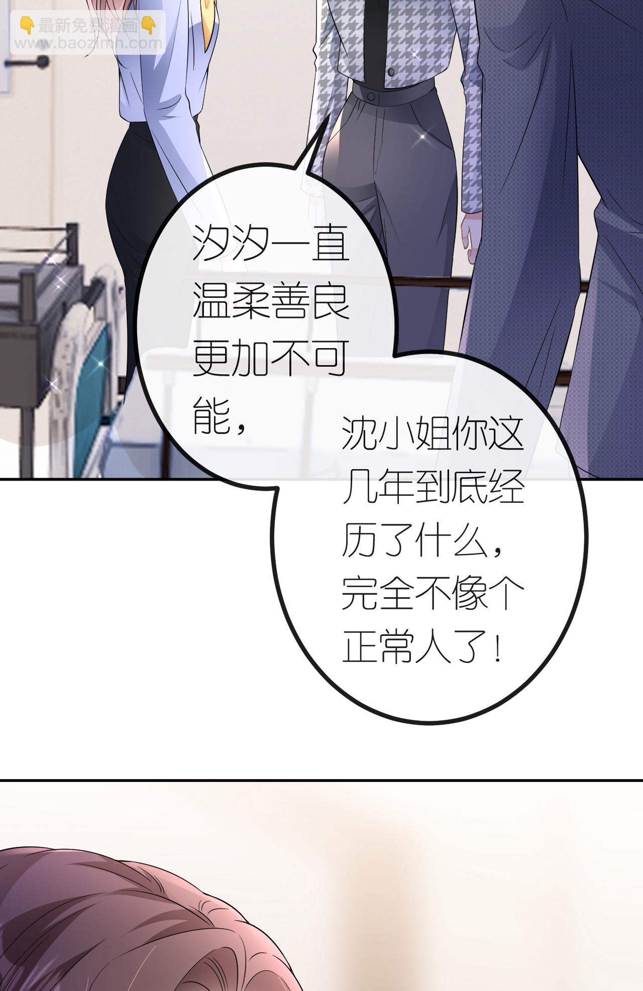 第88话 病房内的警告-第89话