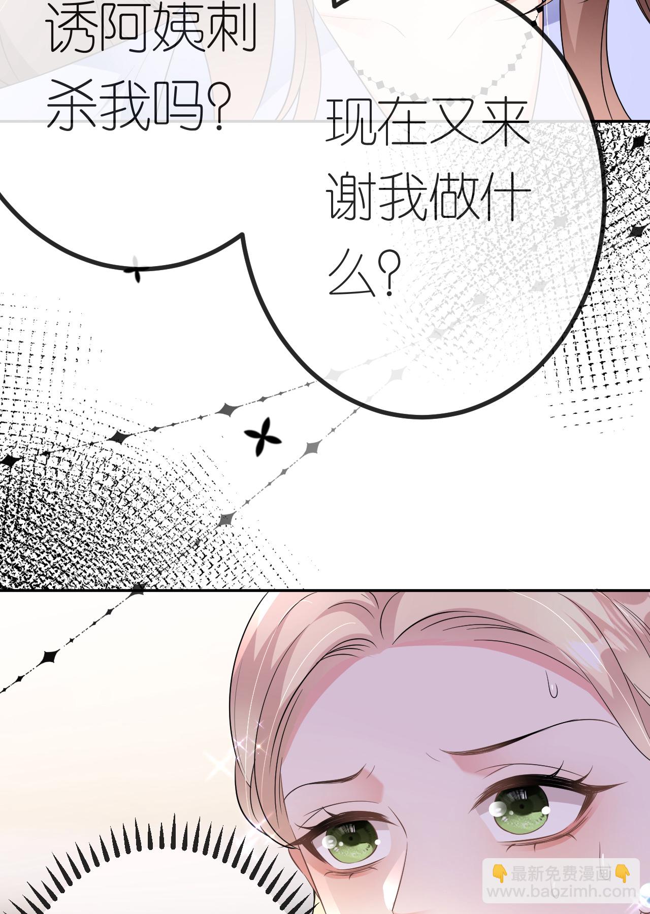 第88话 病房内的警告-第89话