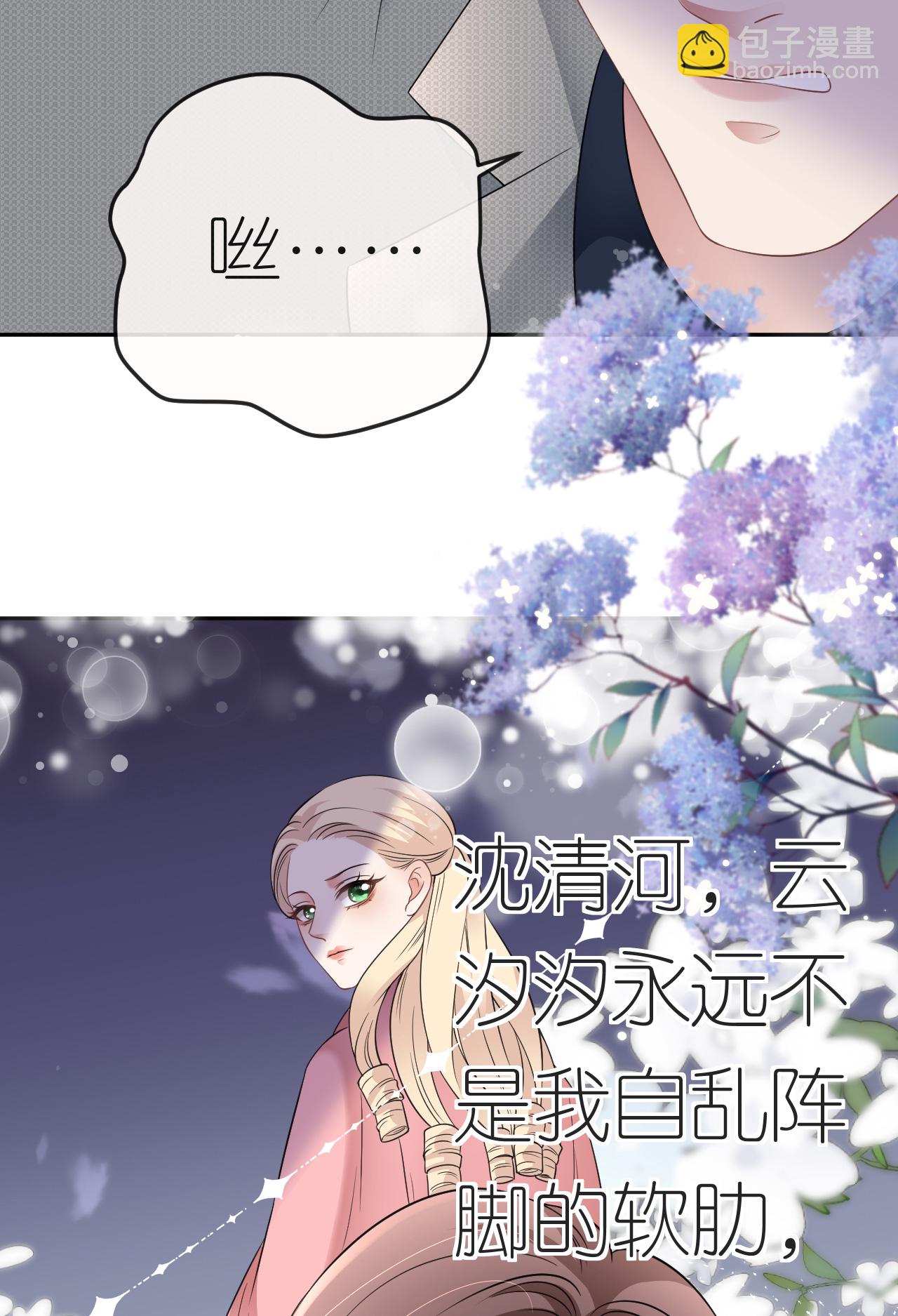 第90话 气急败坏-第91话