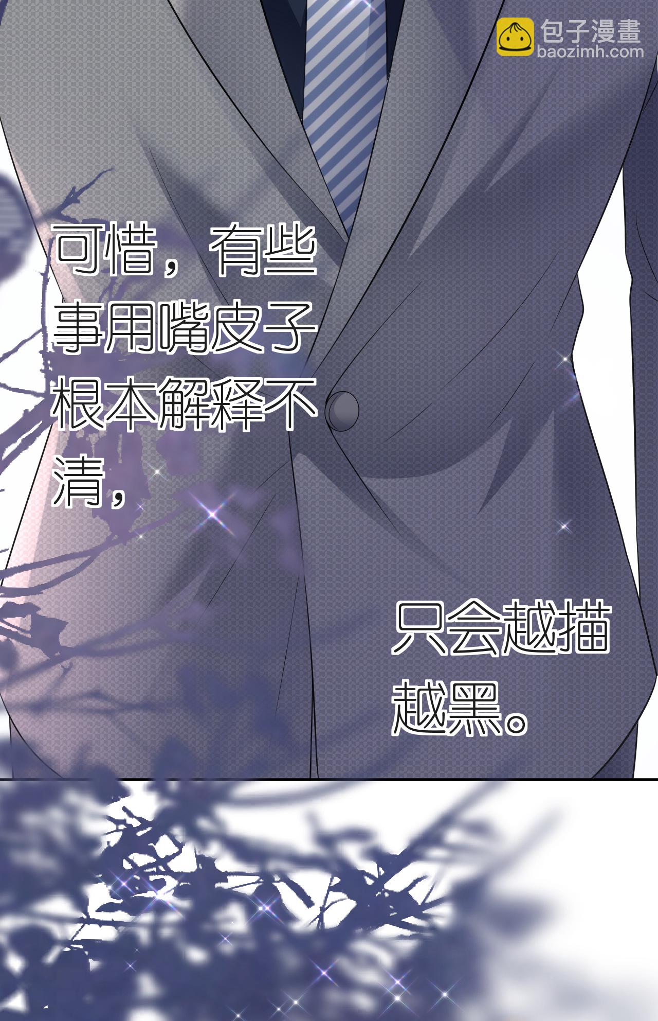 第90话 气急败坏-第91话