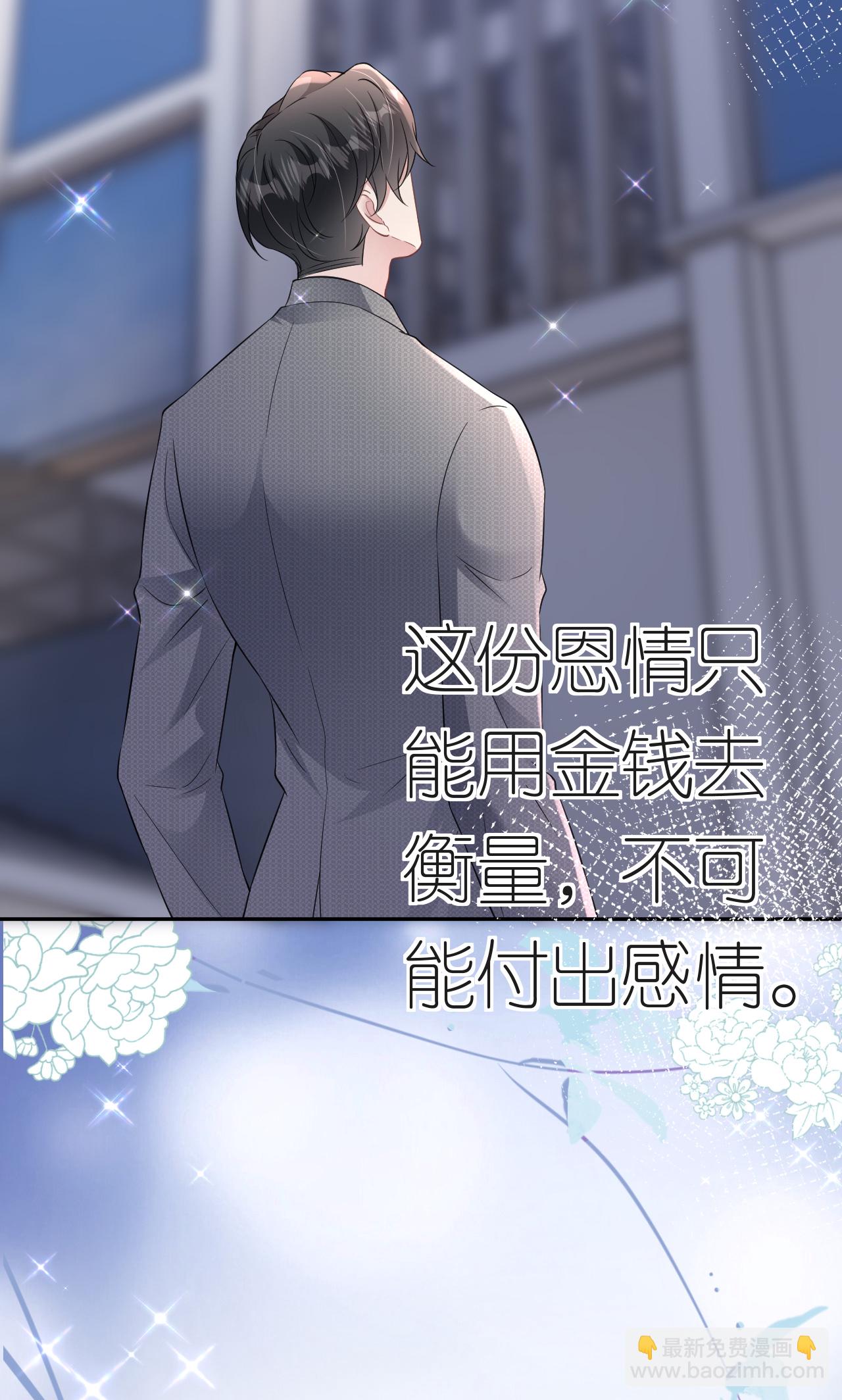 第90话 气急败坏-第91话