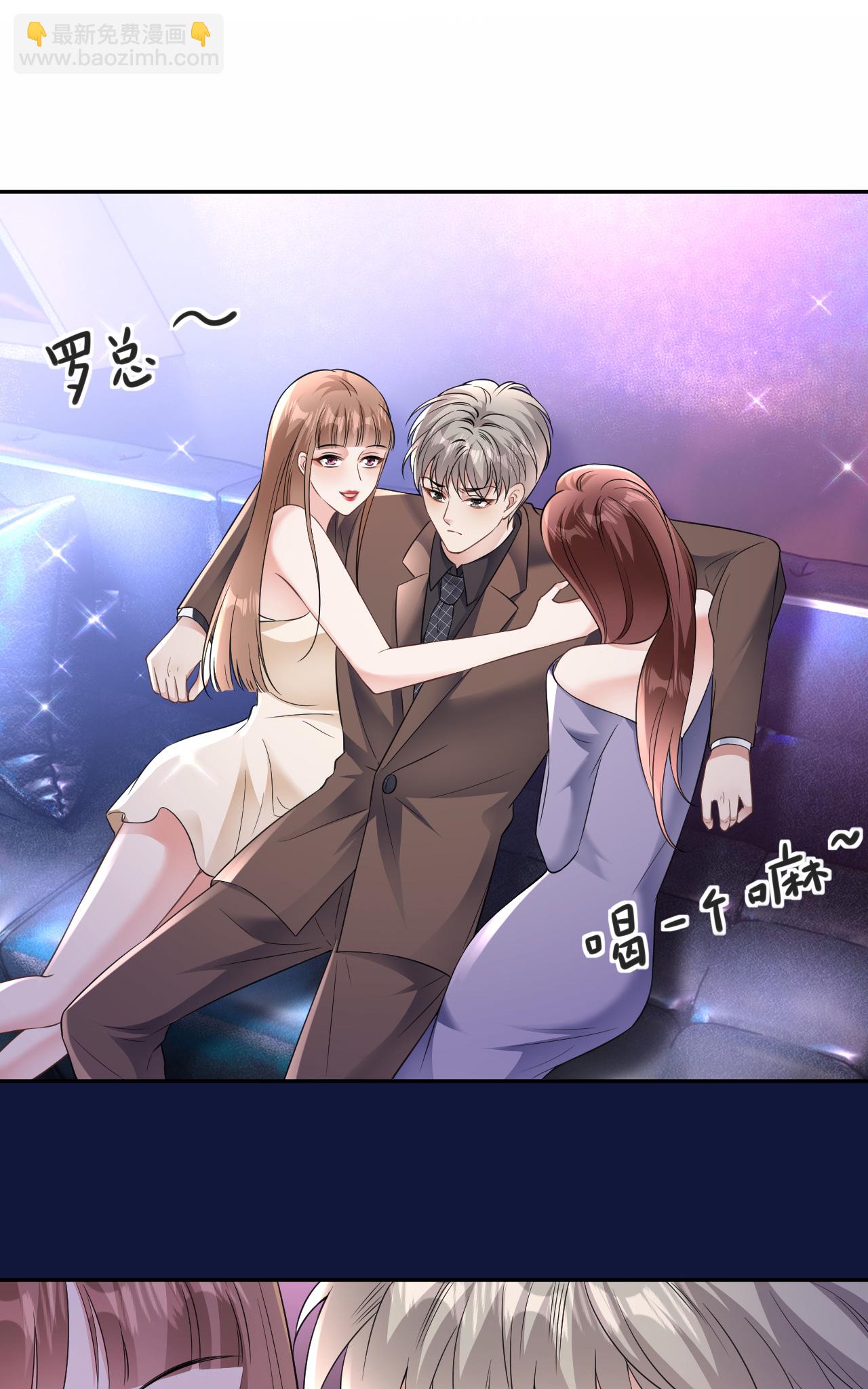 第90话 气急败坏-第91话