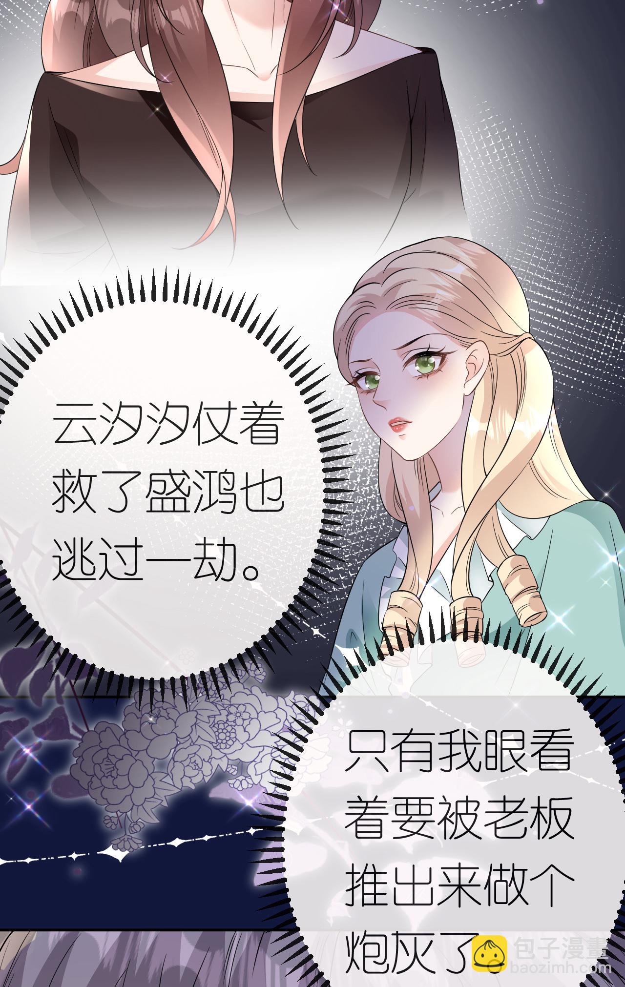 第90话 气急败坏-第91话