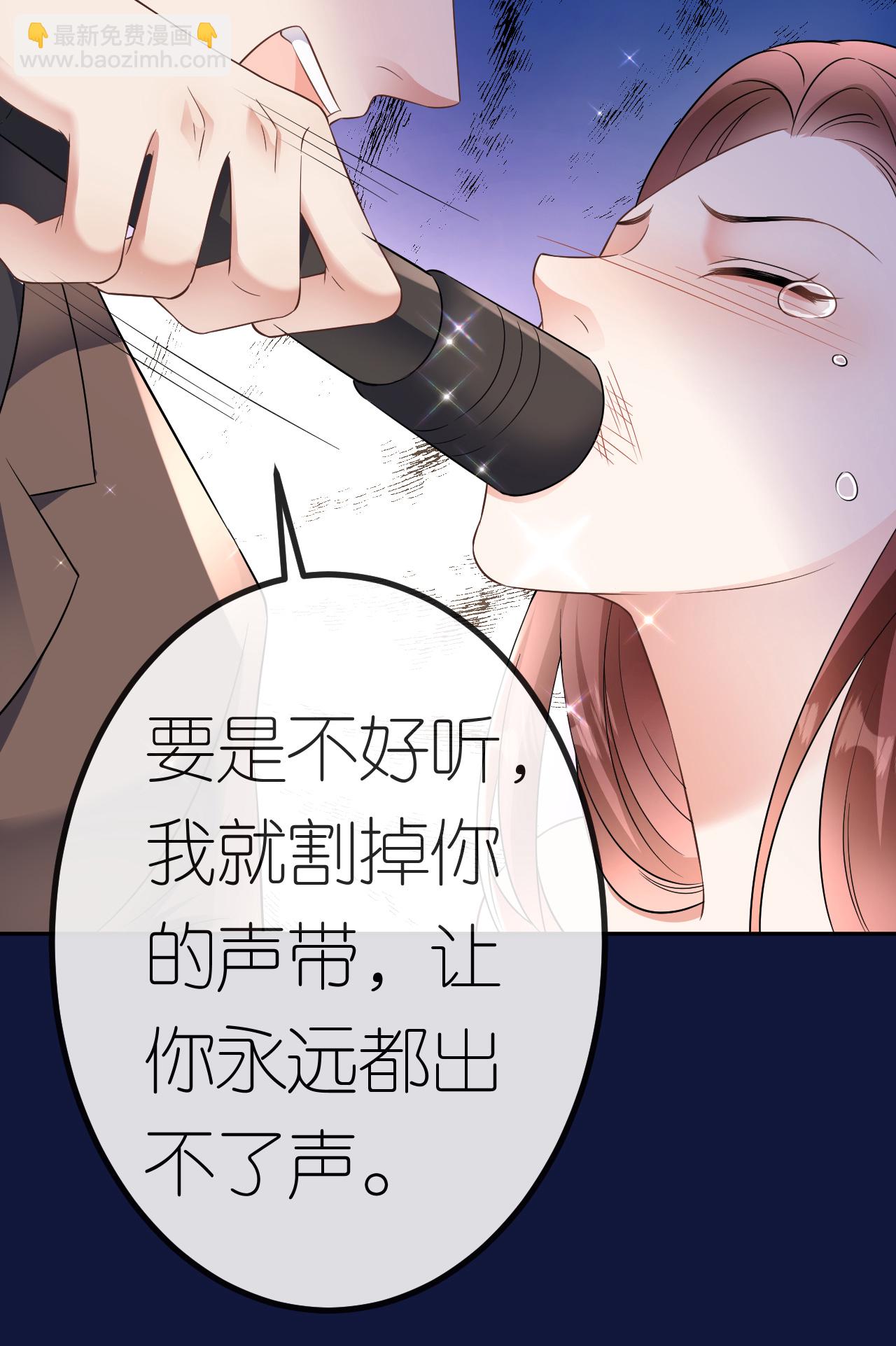 第90话 气急败坏-第91话