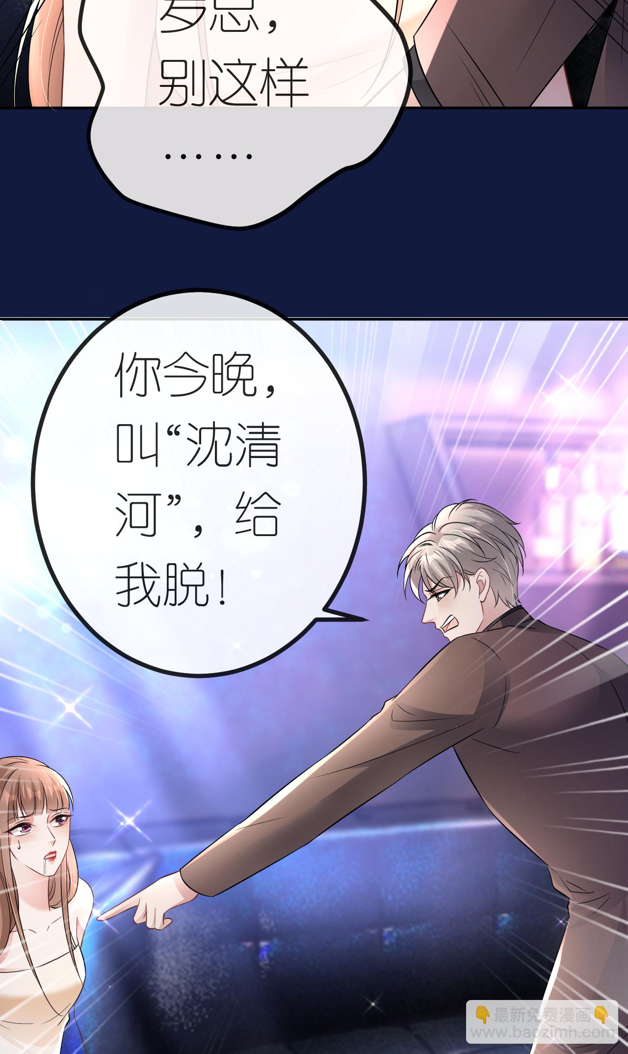 第90话 气急败坏-第91话