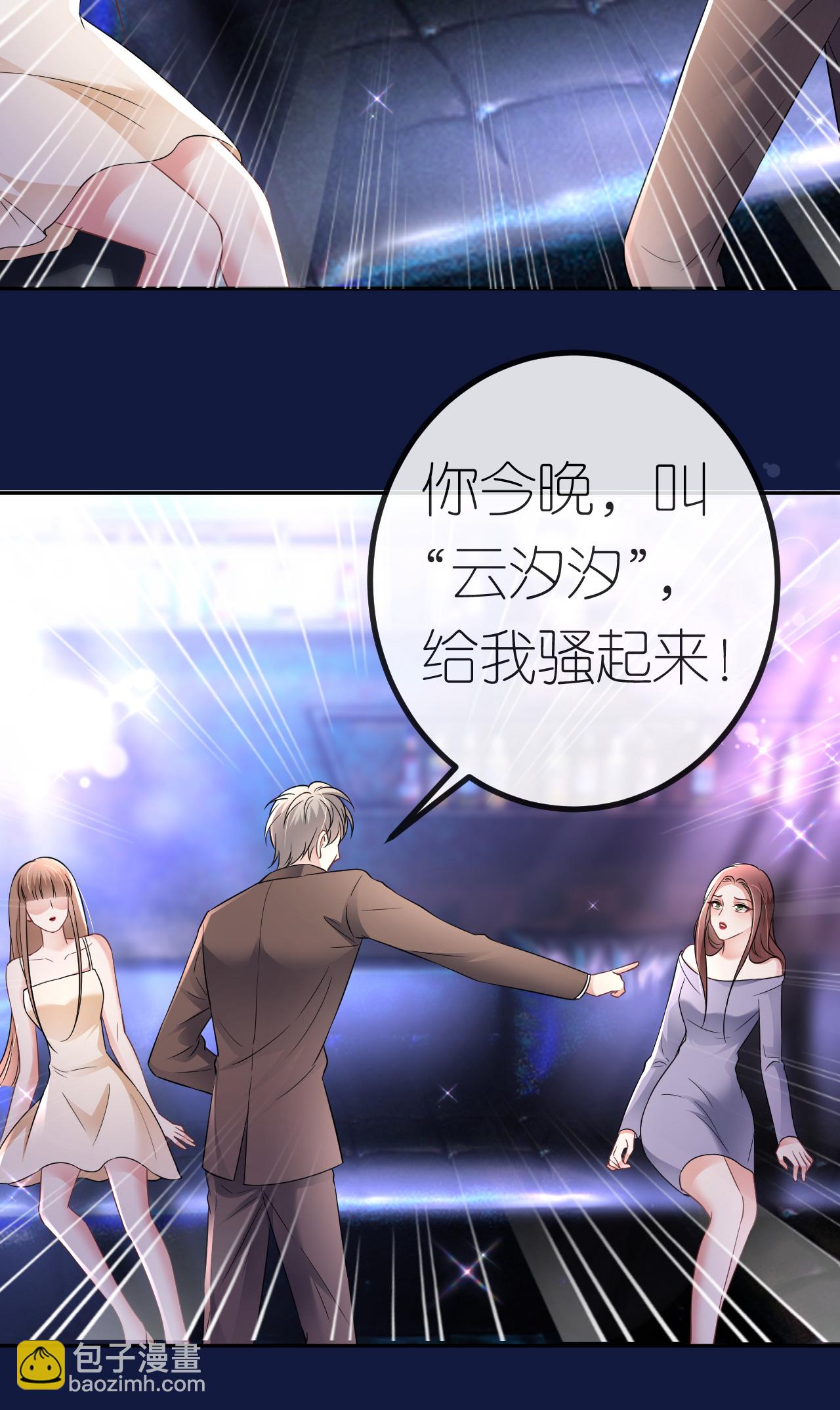 第90话 气急败坏-第91话