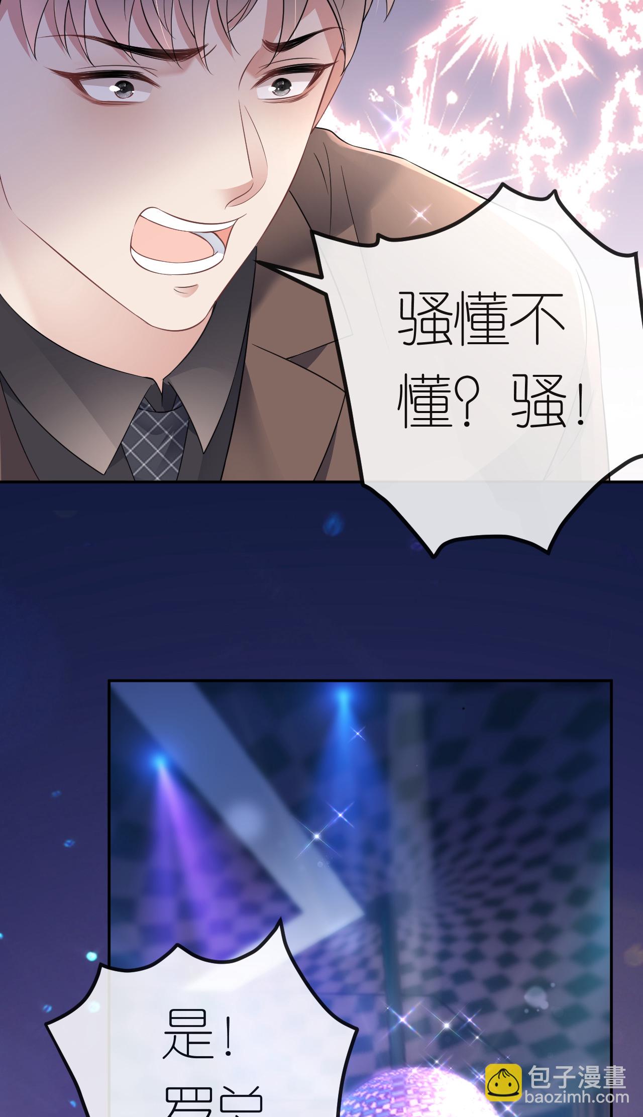 第90话 气急败坏-第91话