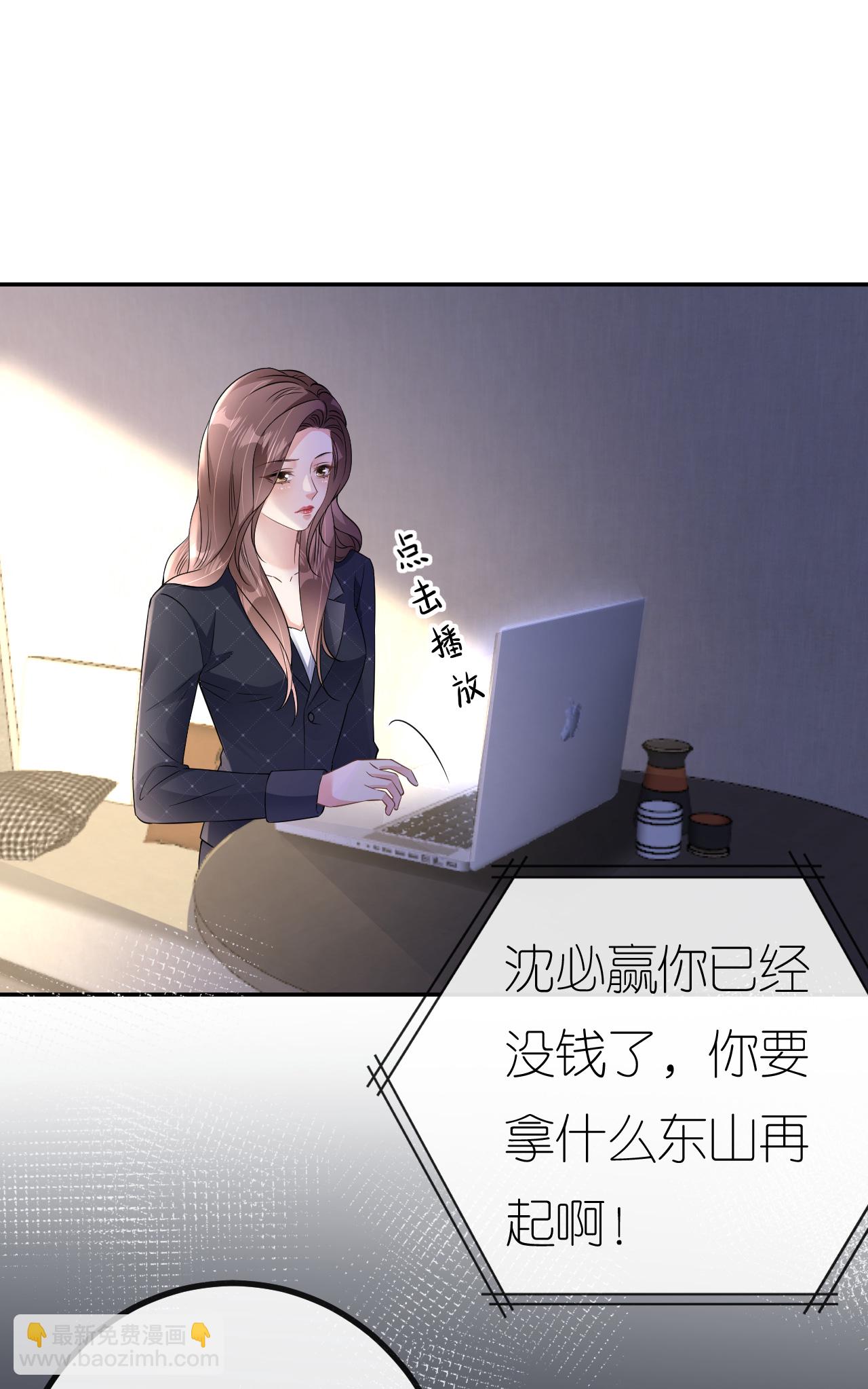 第92话 冤枉鸿盛了-第93话