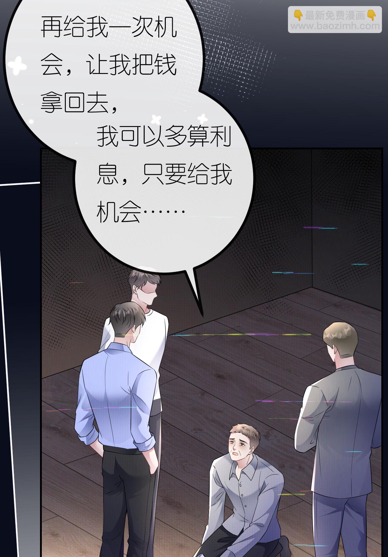 第92话 冤枉鸿盛了-第93话