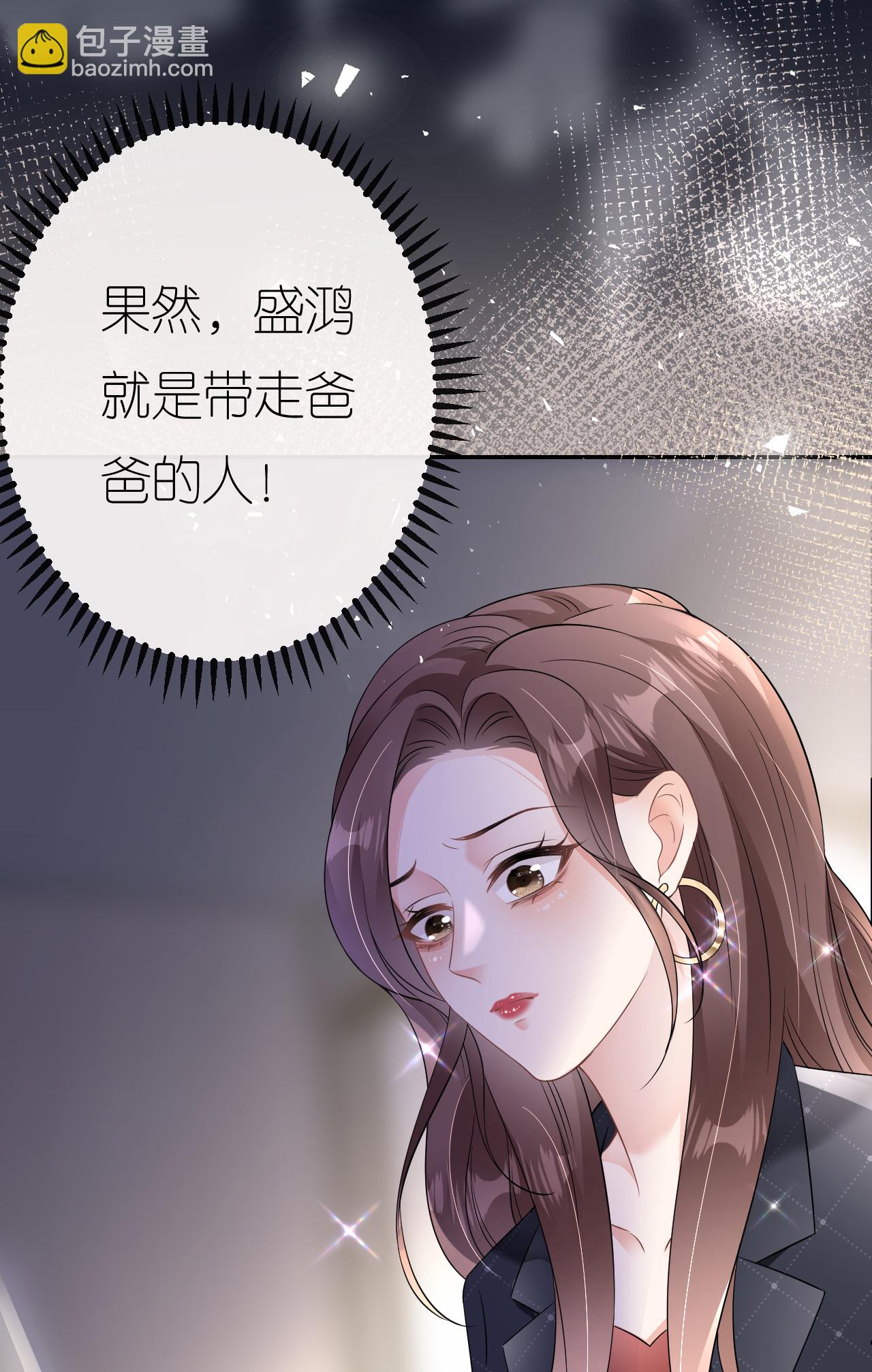 第92话 冤枉鸿盛了-第93话