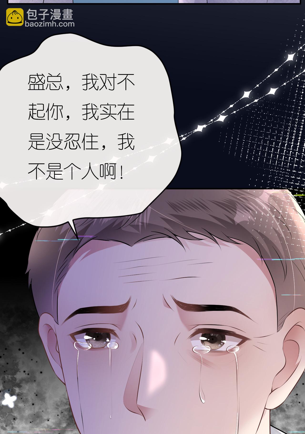 第92话 冤枉鸿盛了-第93话