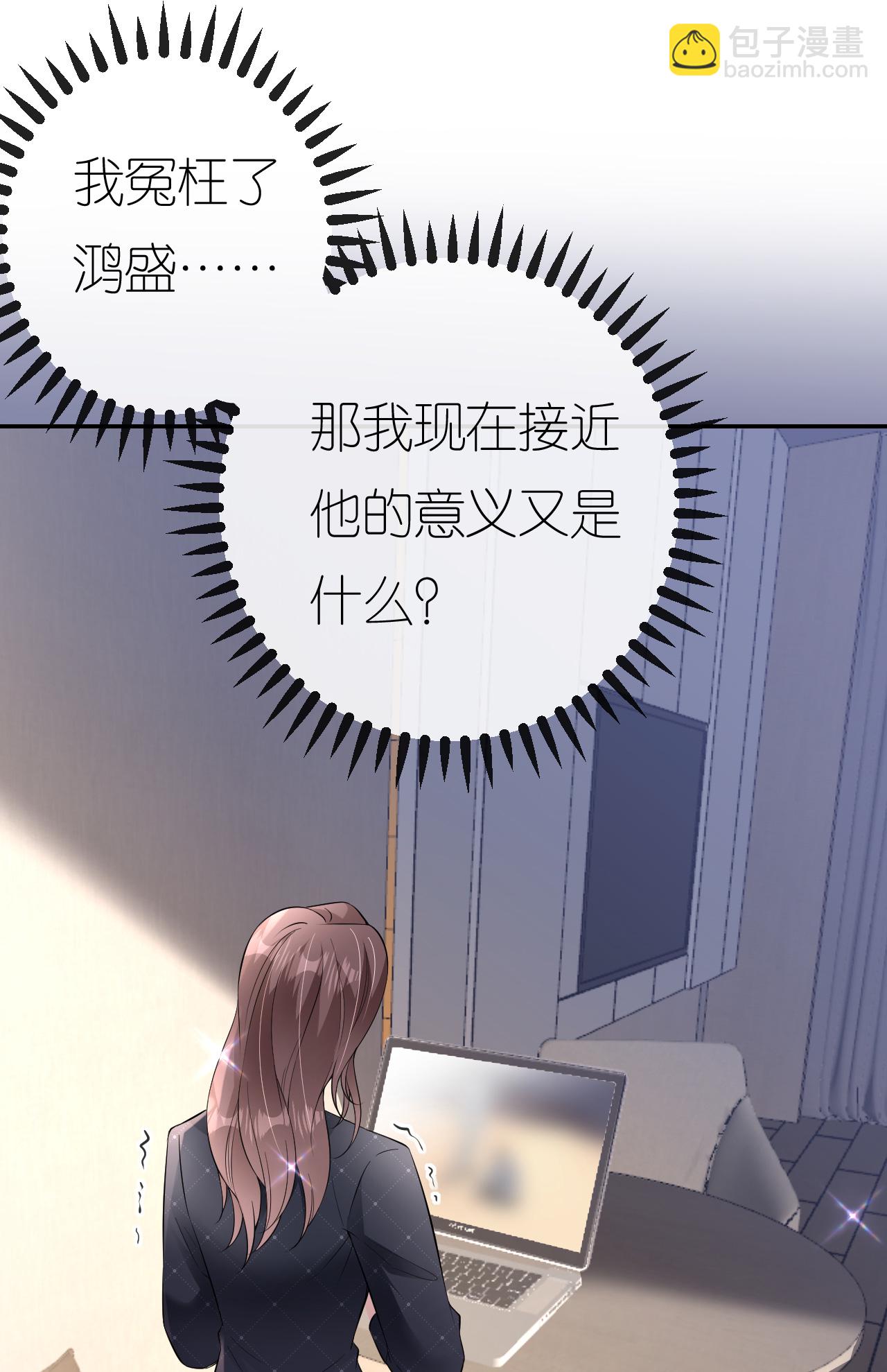 第92话 冤枉鸿盛了-第93话