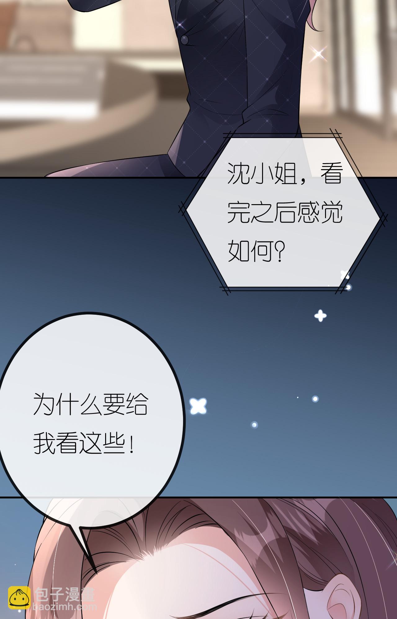 第92话 冤枉鸿盛了-第93话