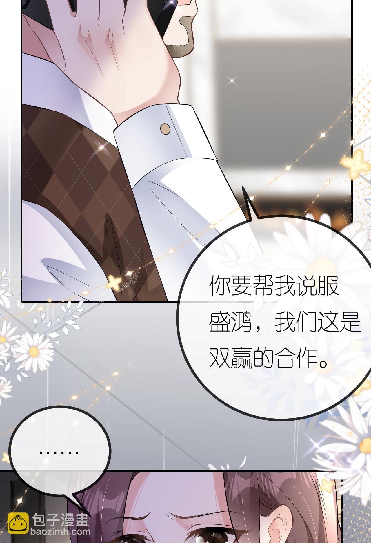 第92话 冤枉鸿盛了-第93话