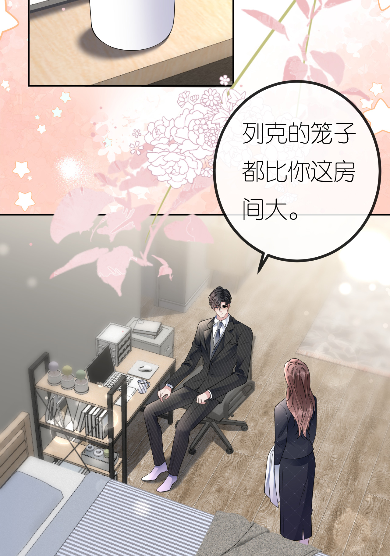 第94话 如释重负-第95话