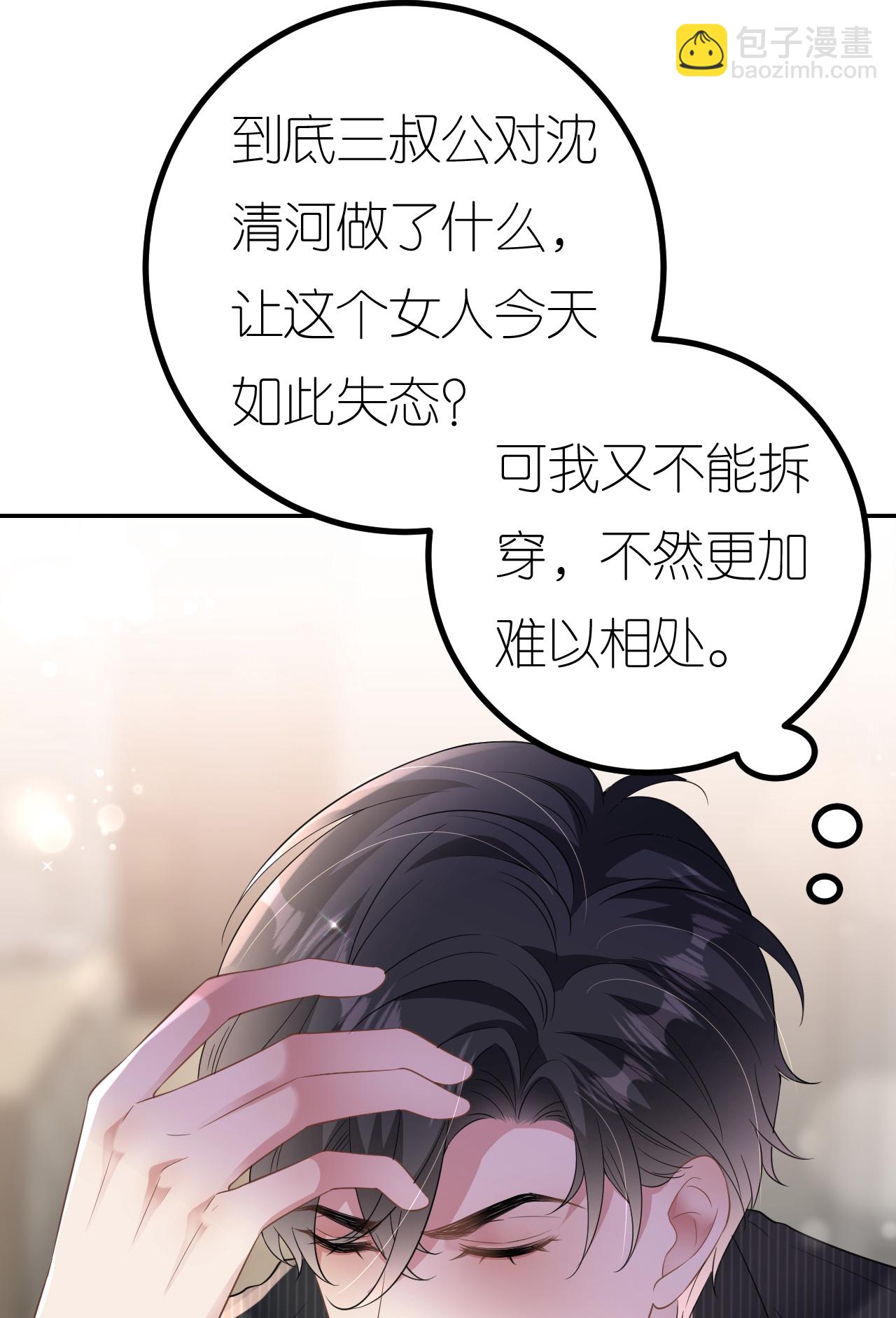 第94话 如释重负-第95话