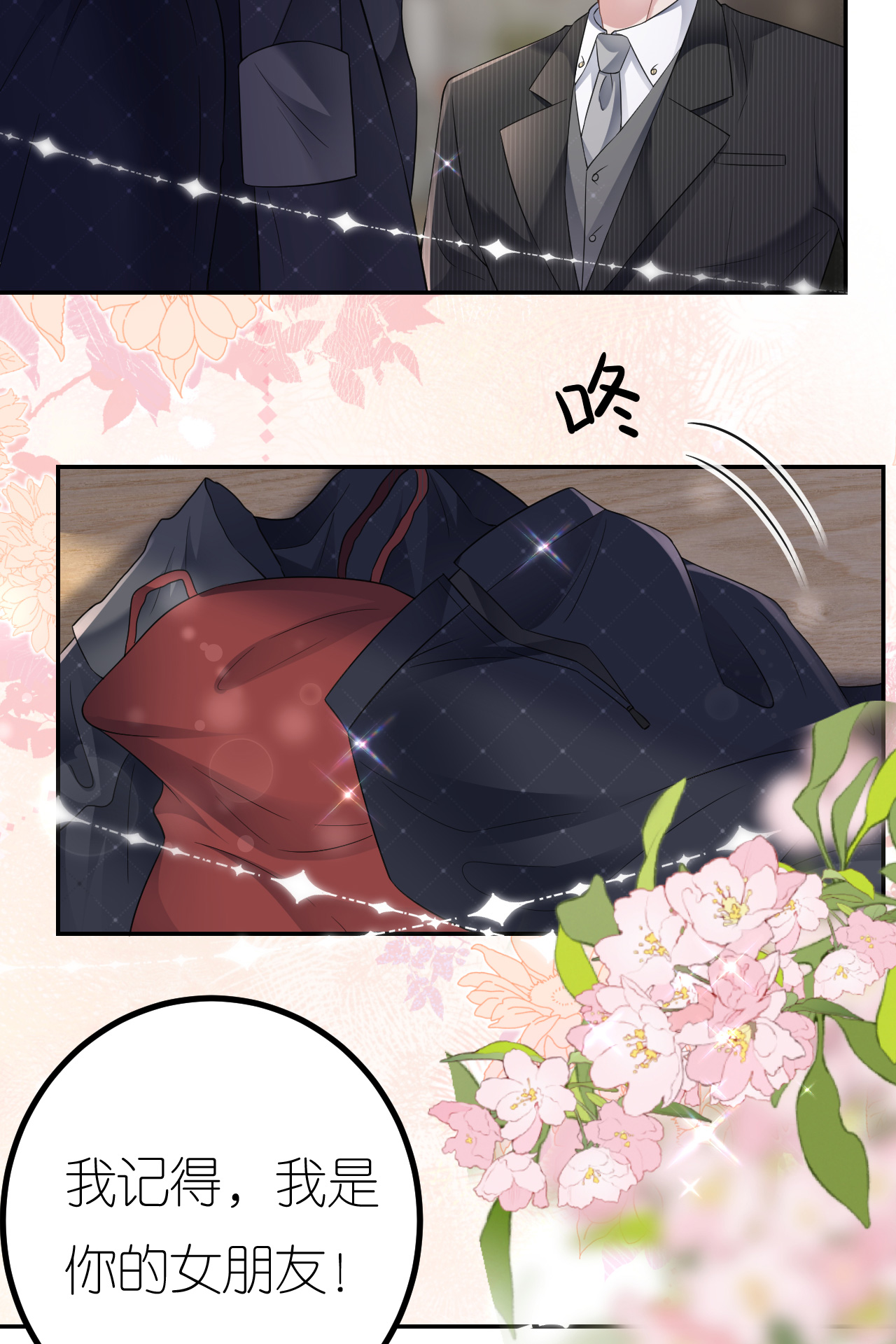 第94话 如释重负-第95话