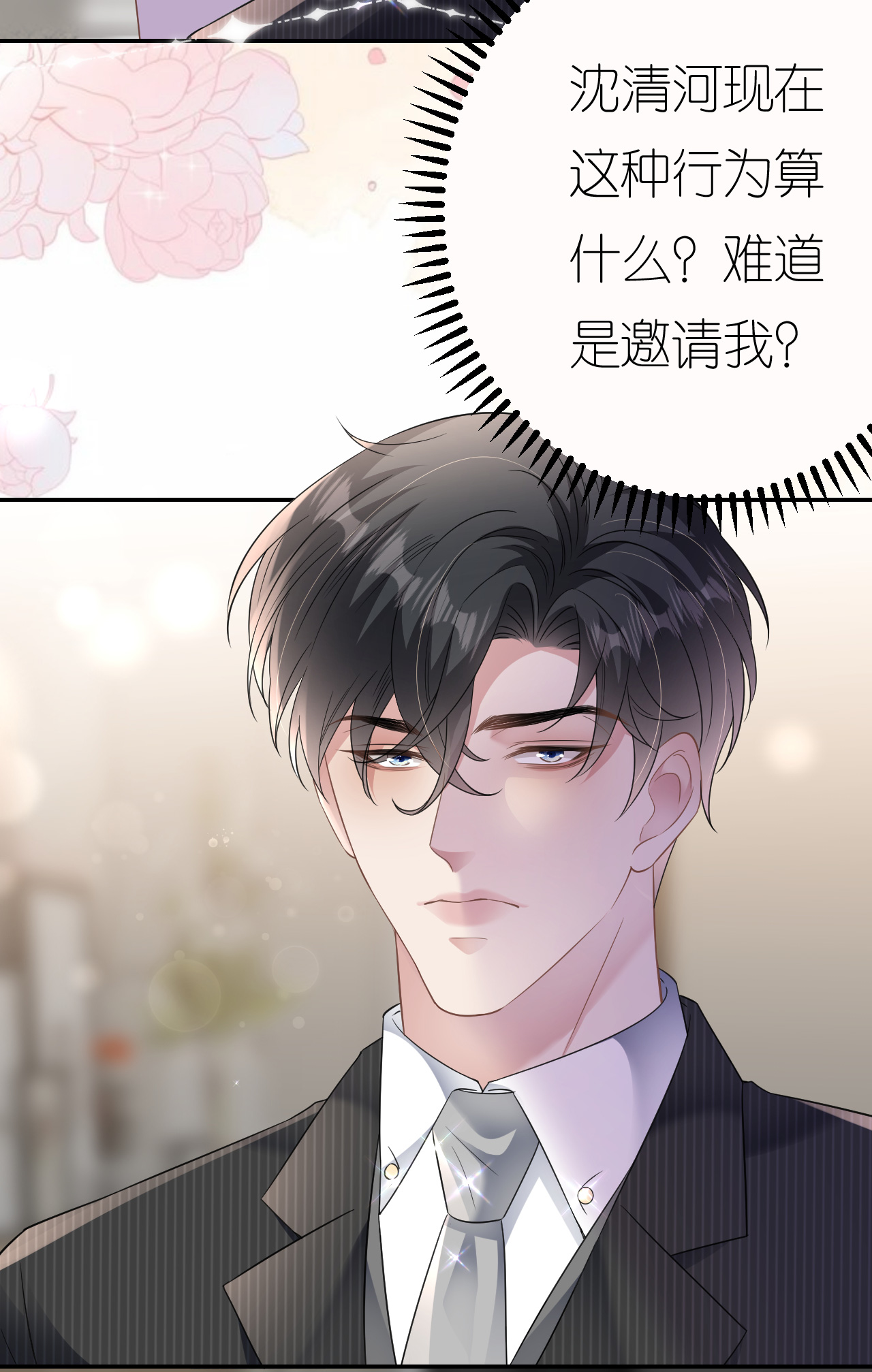 第94话 如释重负-第95话