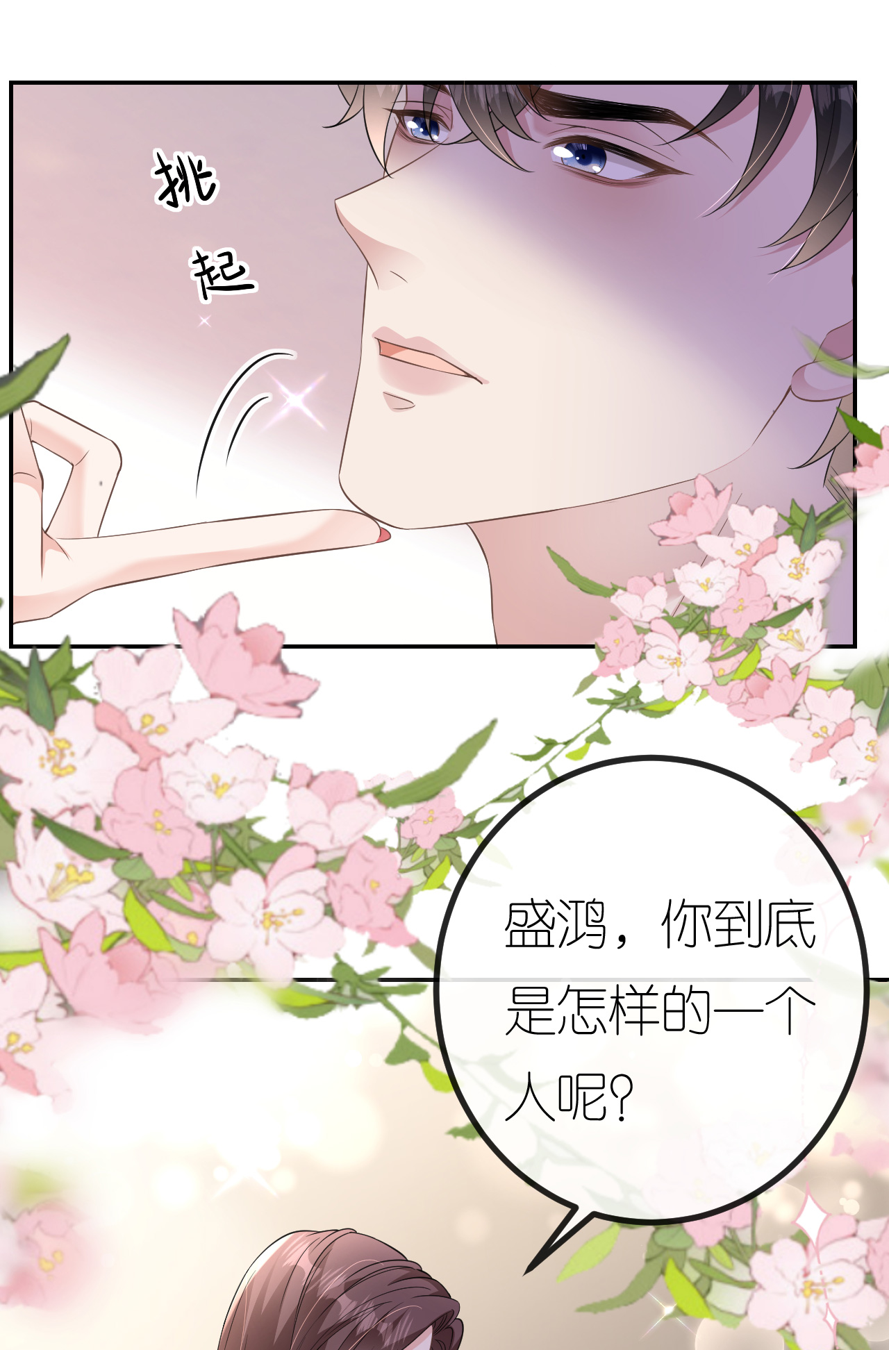 第94话 如释重负-第95话