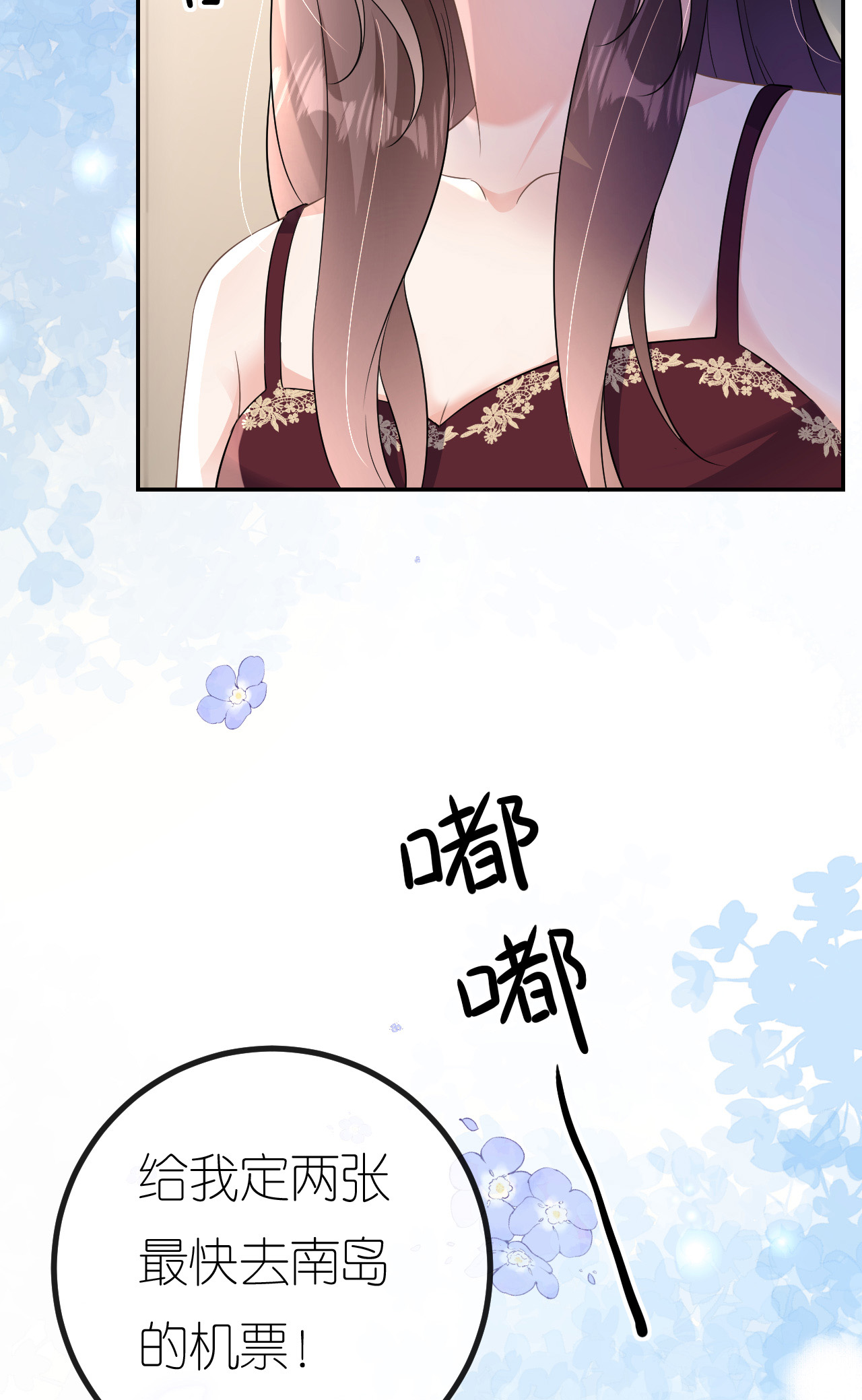 第96话 准备起飞-第97话