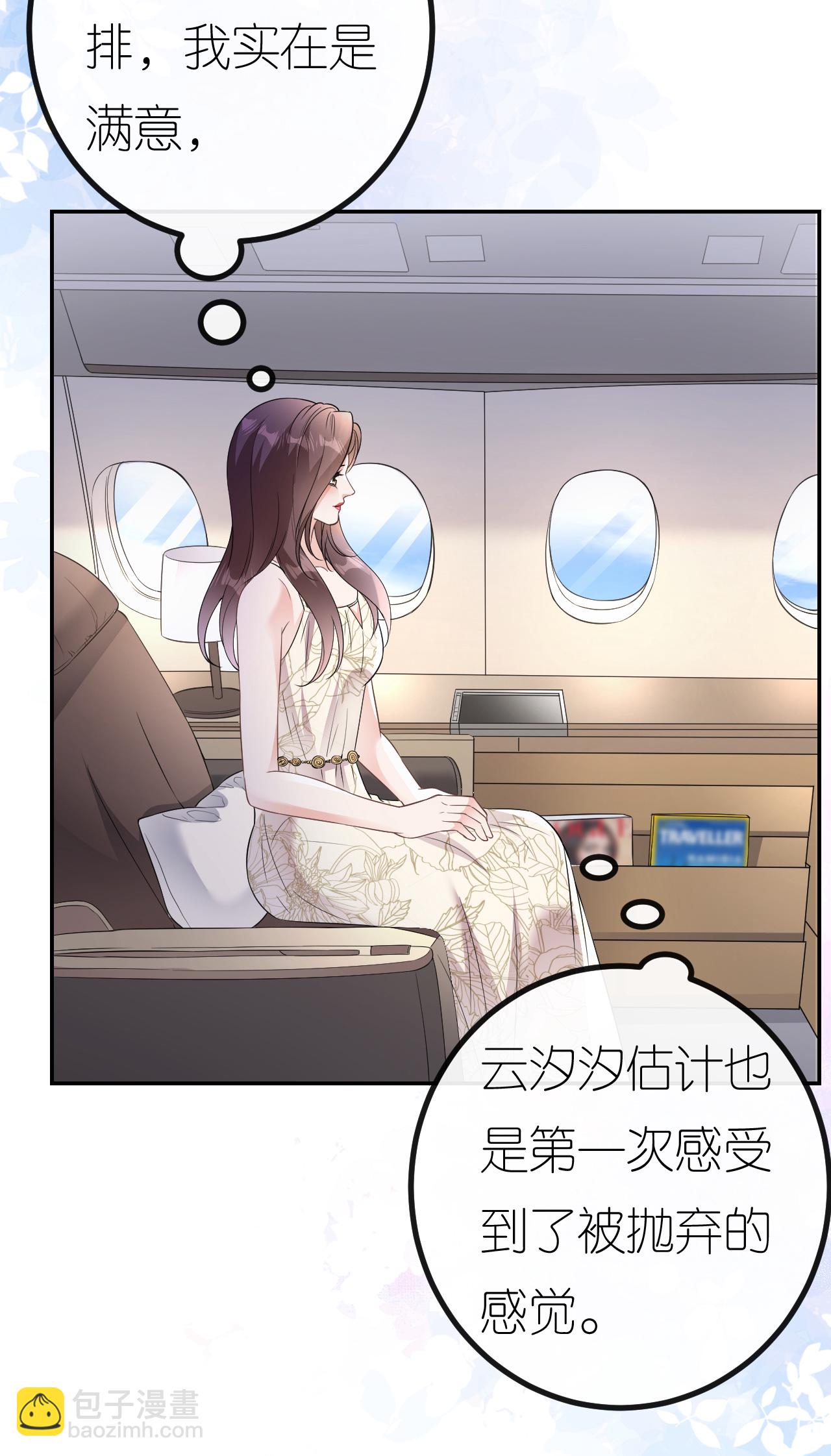 第96话 准备起飞-第97话