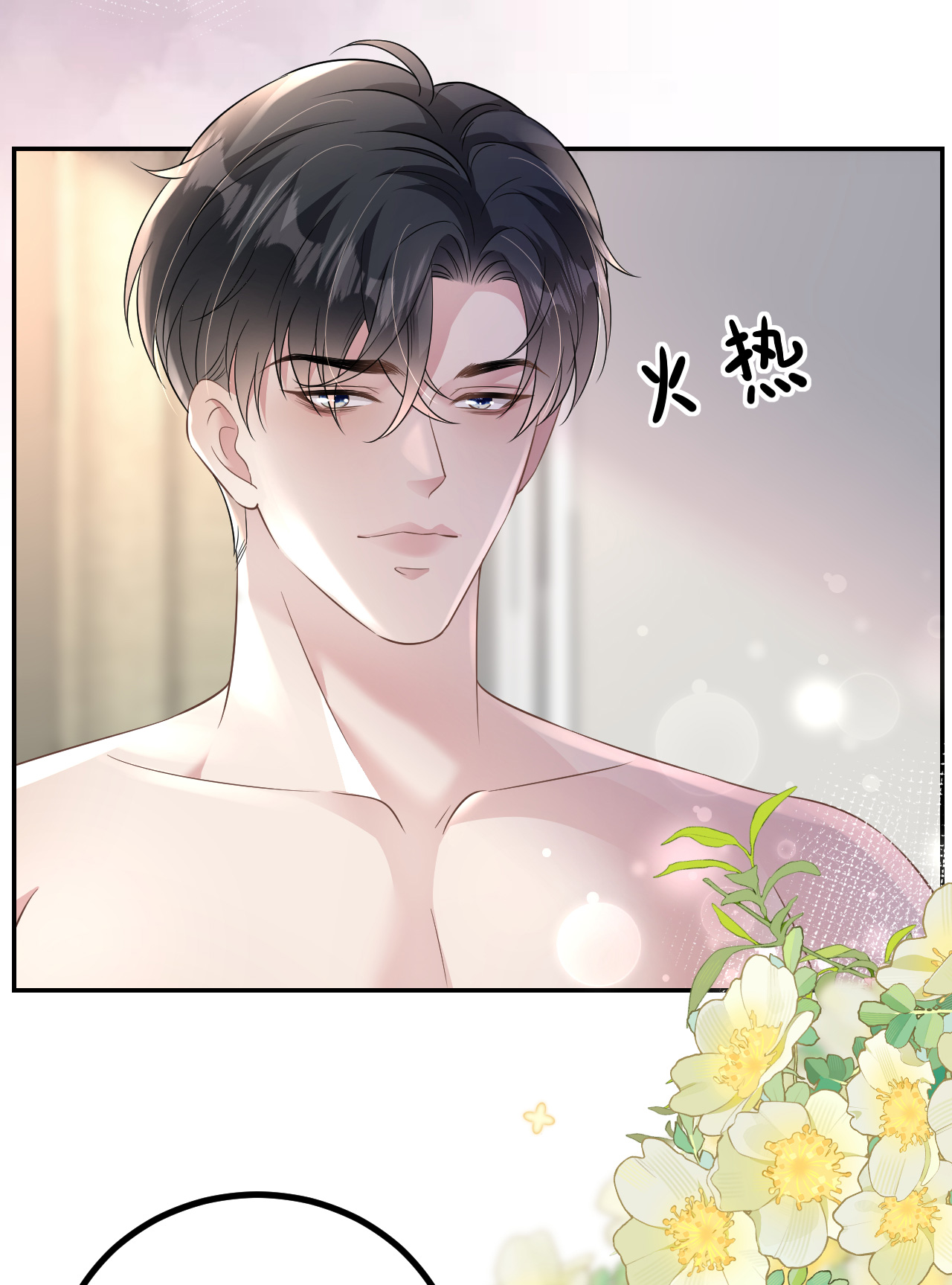 第96话 准备起飞-第97话