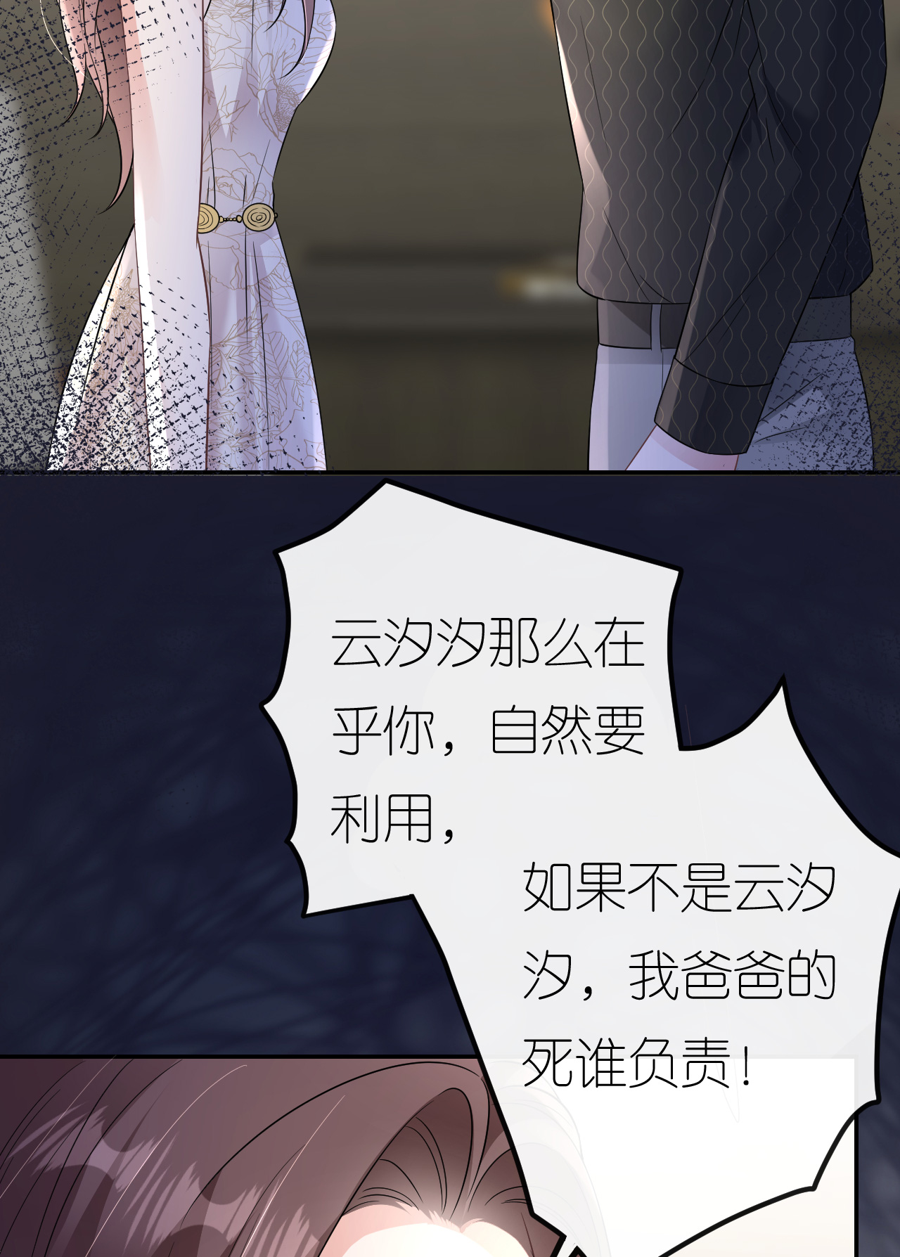 第96话 准备起飞-第97话