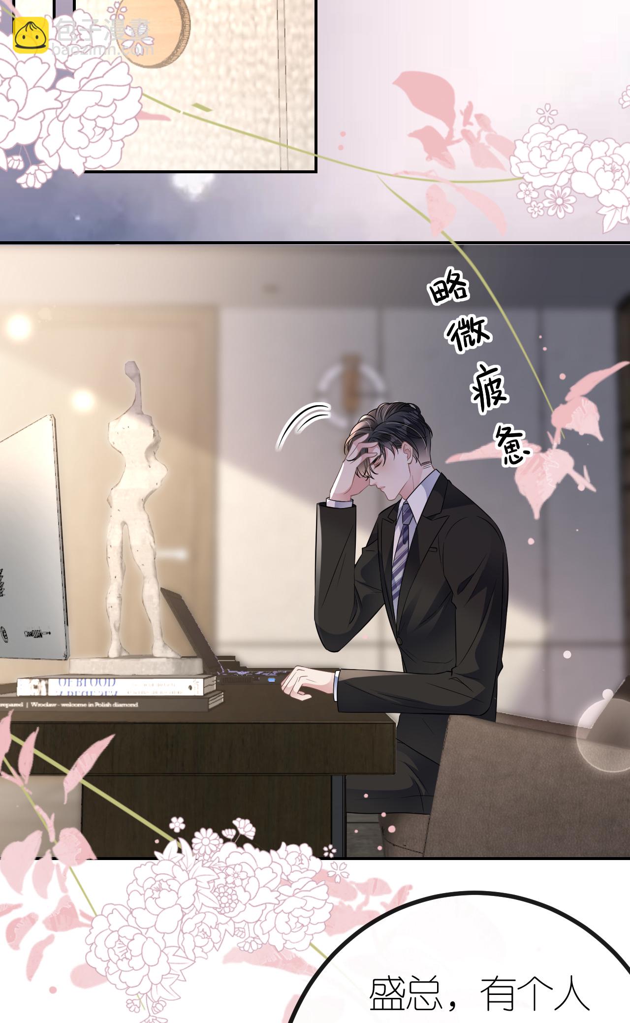 第98话 跳楼风波(1/2)-第99话