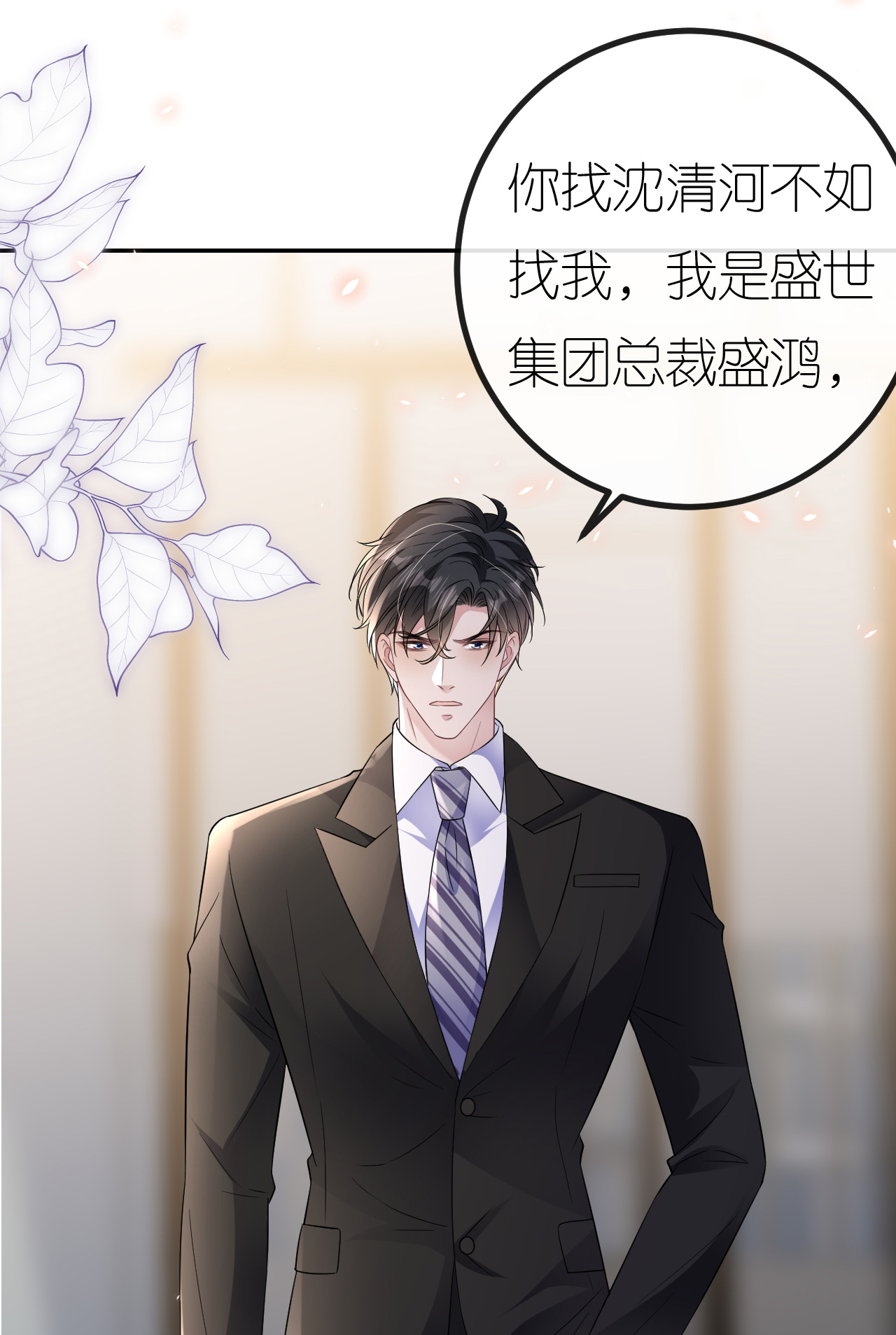 第98话 跳楼风波(1/2)-第99话