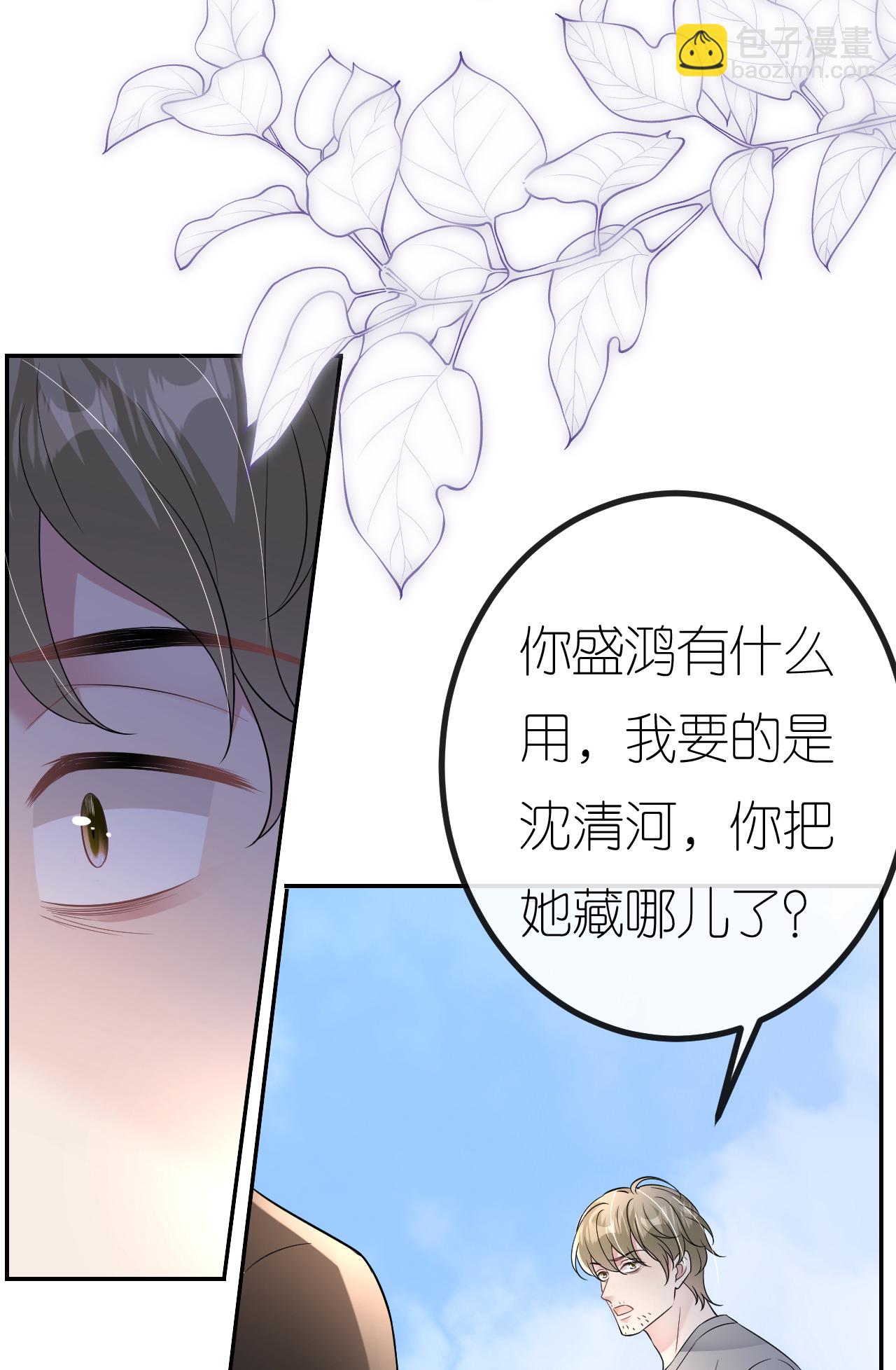 第98话 跳楼风波(1/2)-第99话